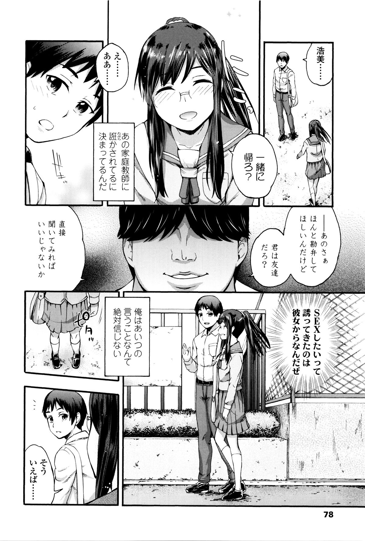 [いくさりゅうじ] 今ドキのドキドキ + 4Pリーフレット