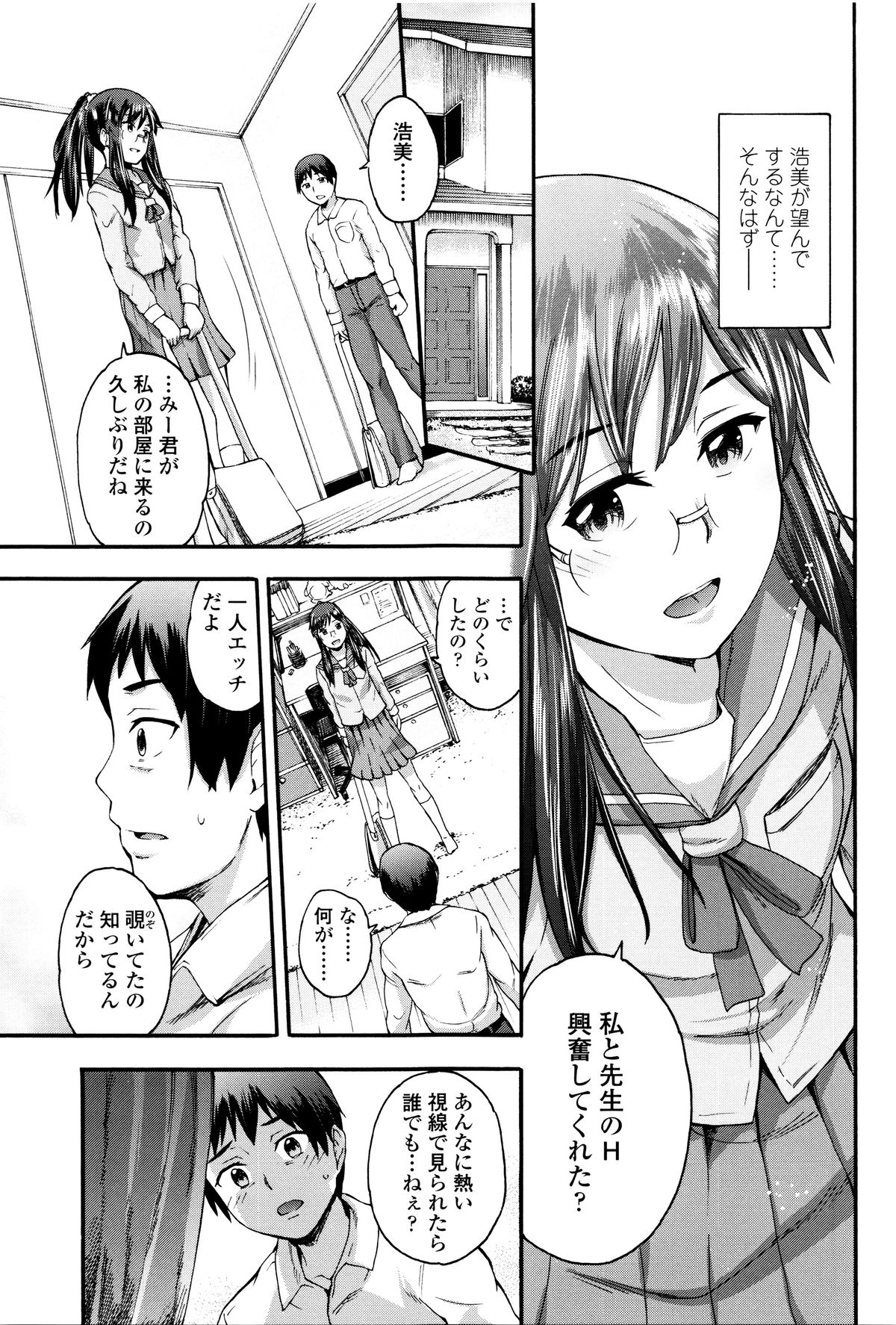 [いくさりゅうじ] 今ドキのドキドキ + 4Pリーフレット