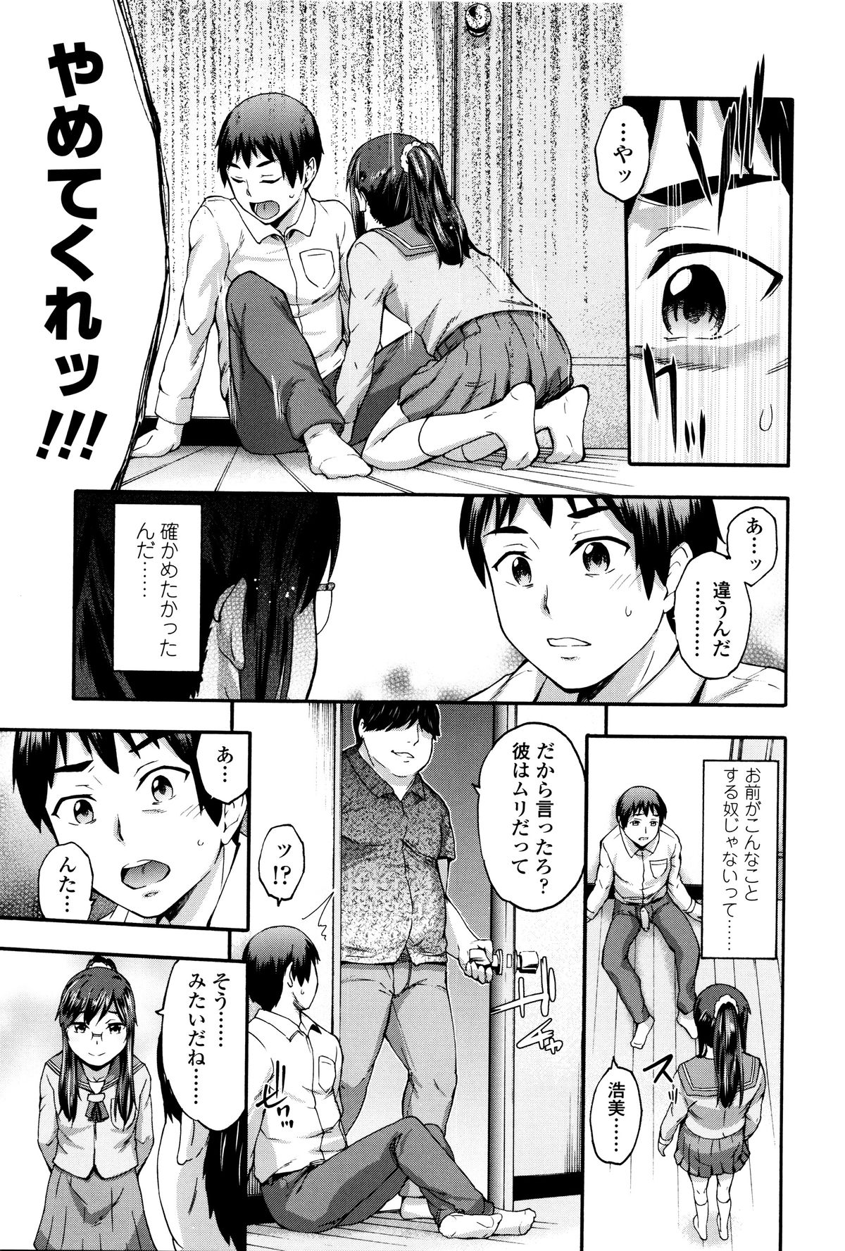 [いくさりゅうじ] 今ドキのドキドキ + 4Pリーフレット