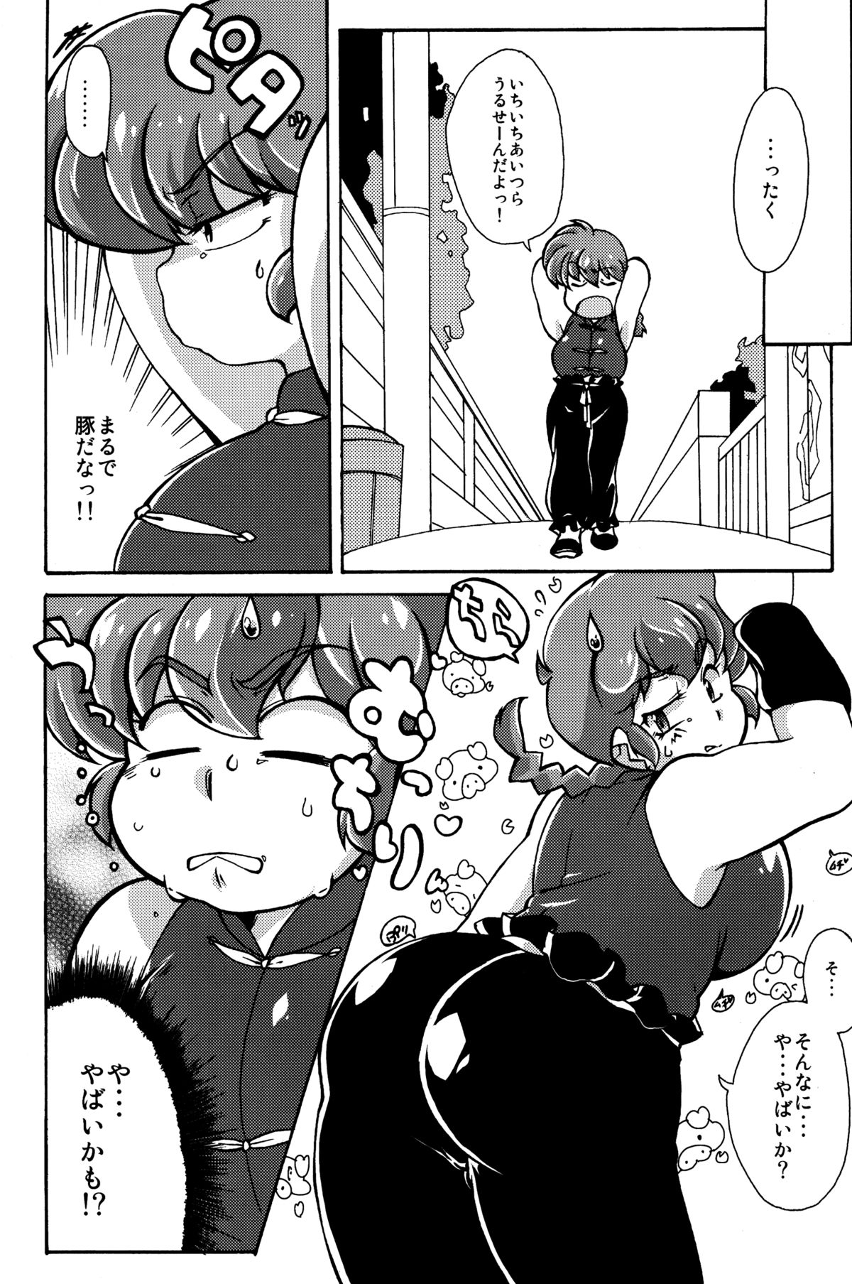 (C89) [まりん (鈴里厘花, mage)] プラトニックをつらぬいてね (らんま1/2)
