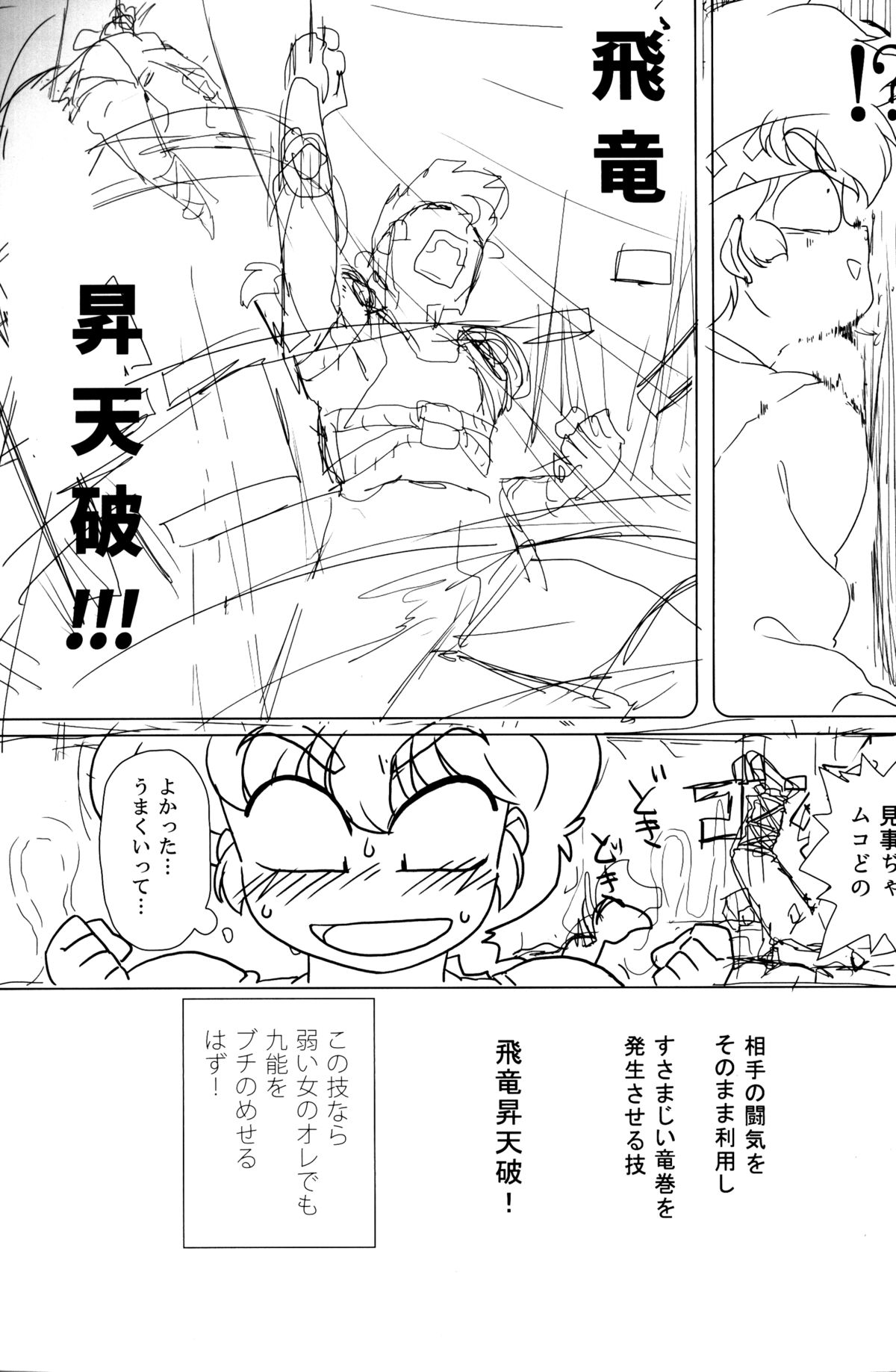 (C89) [まりん (鈴里厘花, mage)] プラトニックをつらぬいてね (らんま1/2)