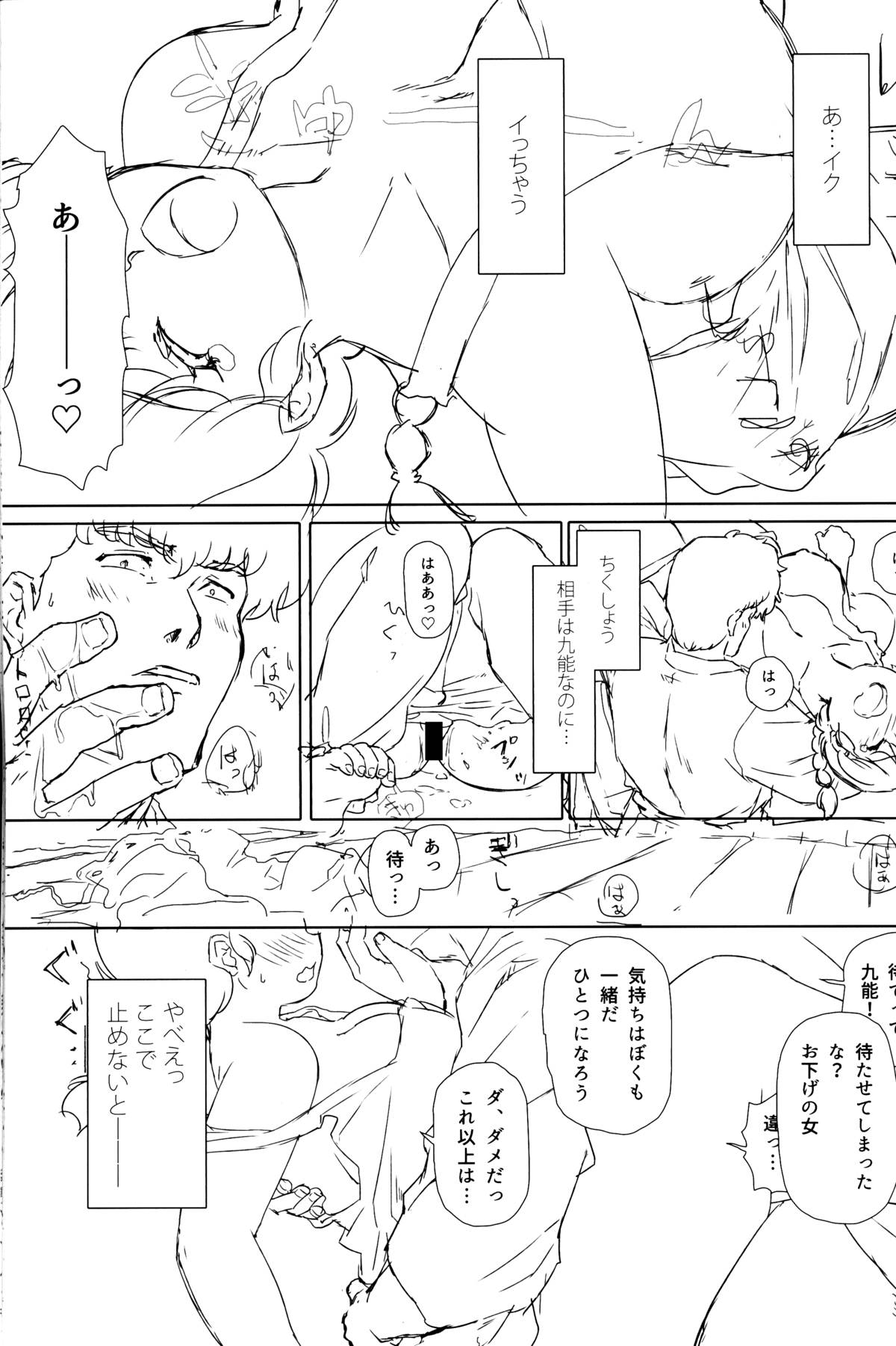 (C89) [まりん (鈴里厘花, mage)] プラトニックをつらぬいてね (らんま1/2)