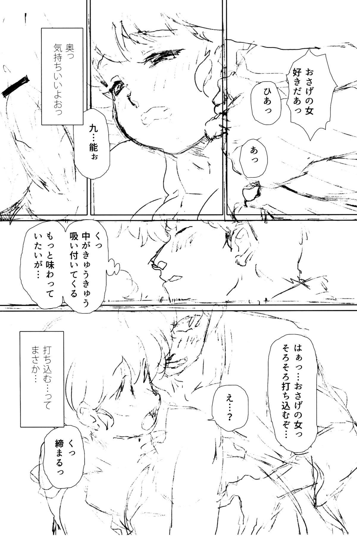 (C89) [まりん (鈴里厘花, mage)] プラトニックをつらぬいてね (らんま1/2)