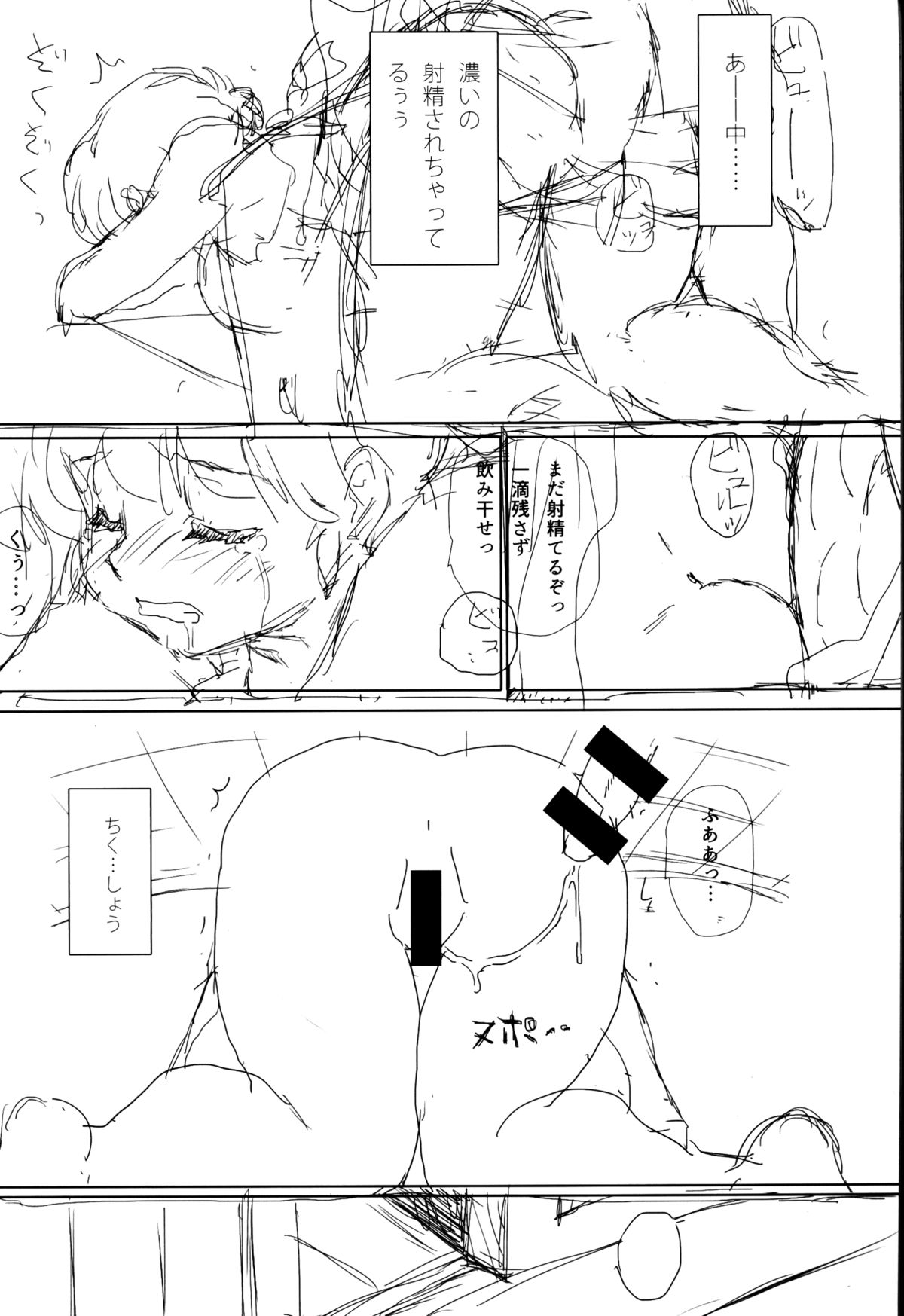 (C89) [まりん (鈴里厘花, mage)] プラトニックをつらぬいてね (らんま1/2)
