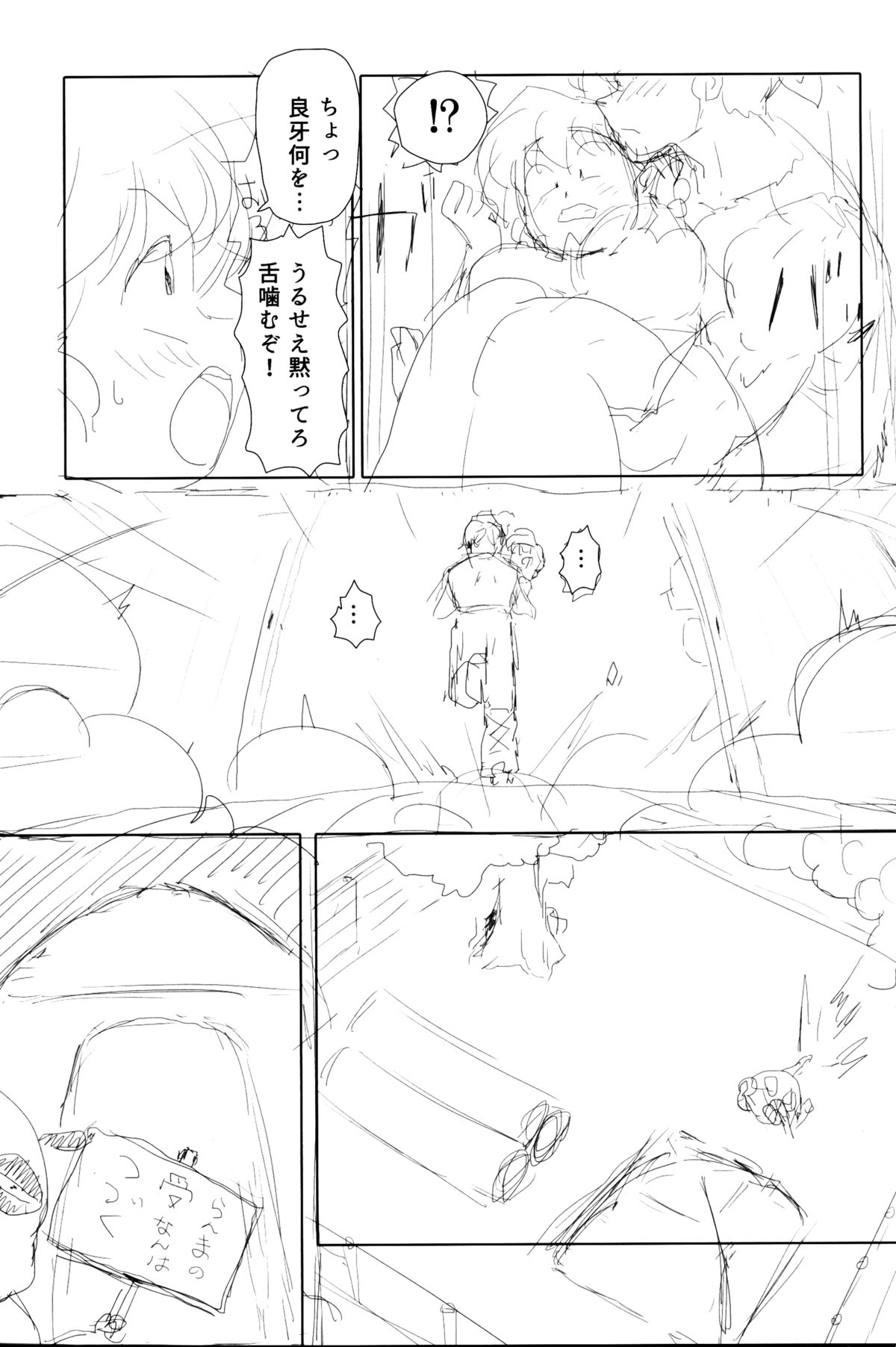 (C89) [まりん (鈴里厘花, mage)] プラトニックをつらぬいてね (らんま1/2)