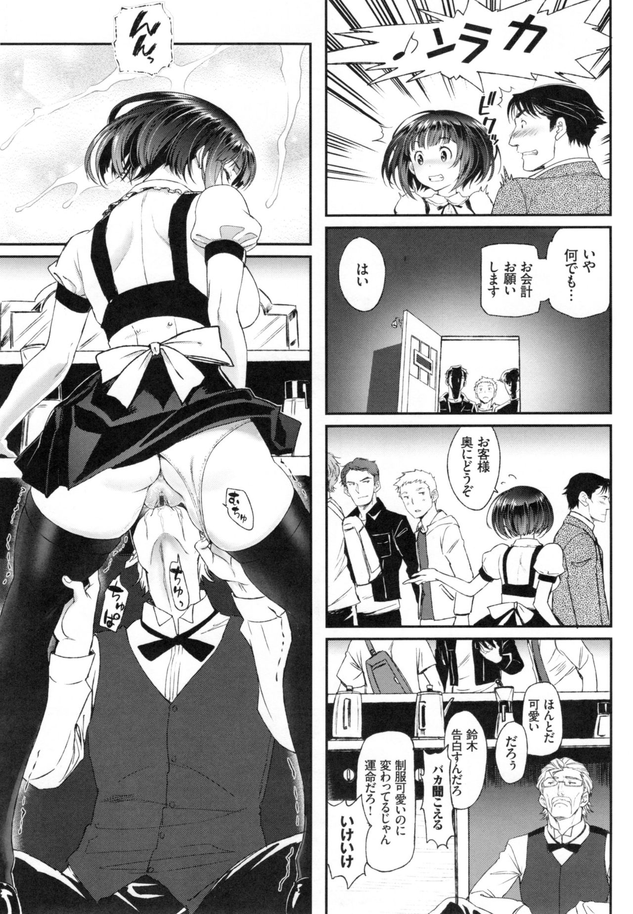 [美矢火] 純愛リリシズム + とらのあなリーフレット