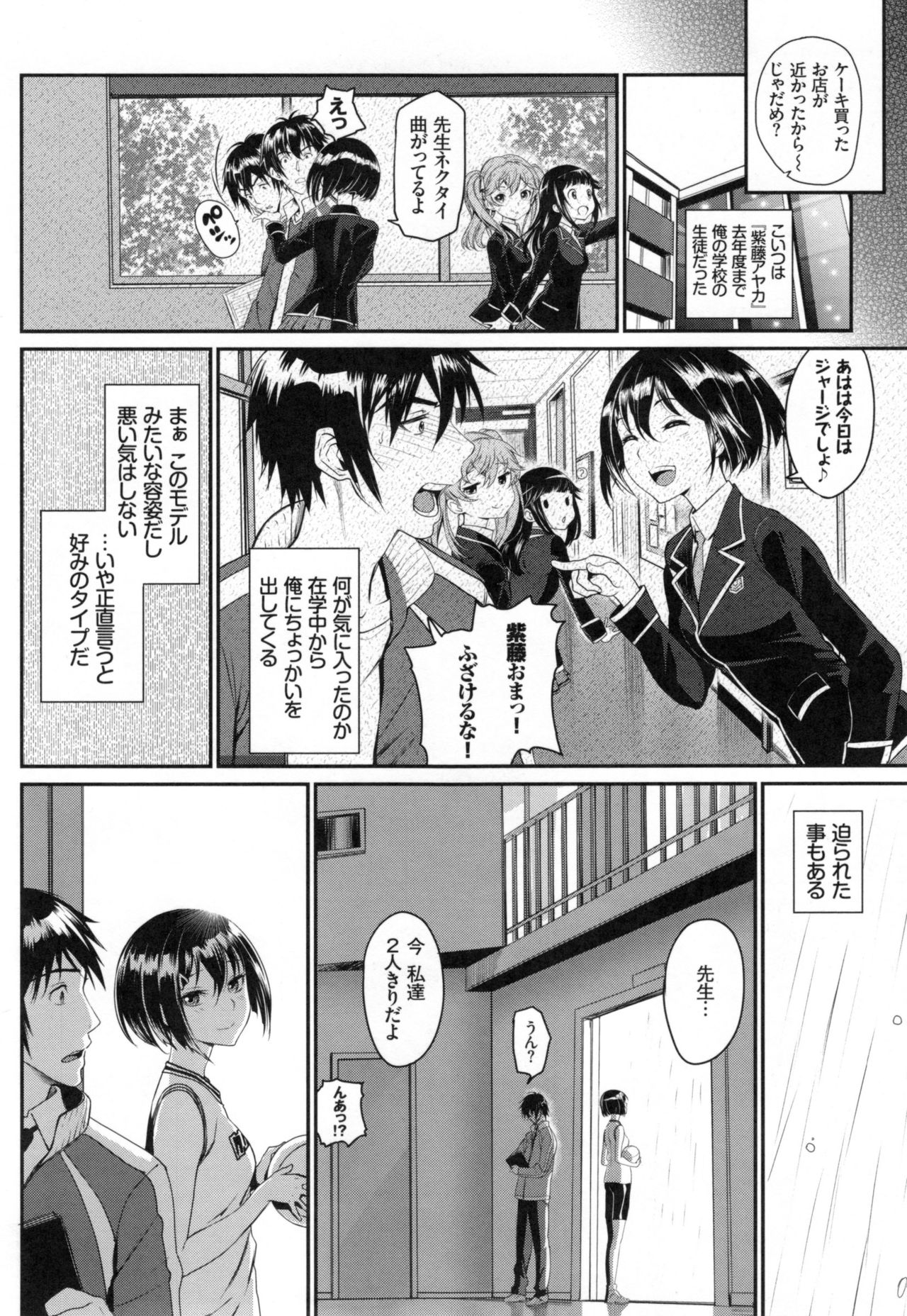 [美矢火] 純愛リリシズム + とらのあなリーフレット