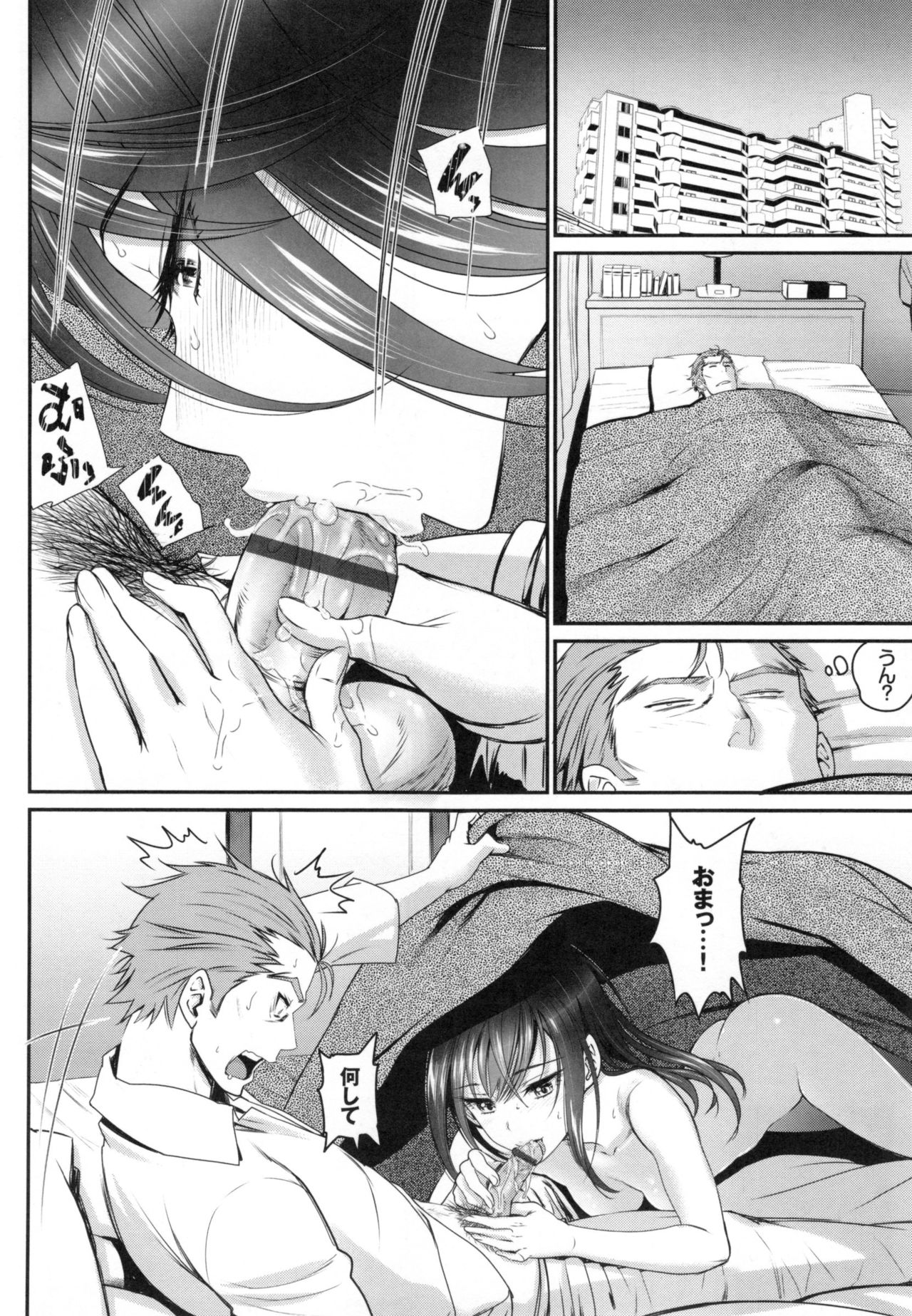 [美矢火] 純愛リリシズム + とらのあなリーフレット