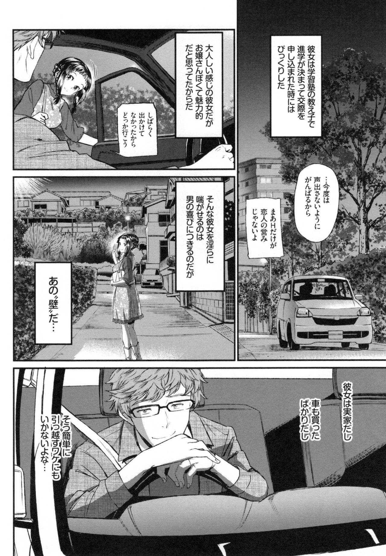 [美矢火] 純愛リリシズム + とらのあなリーフレット