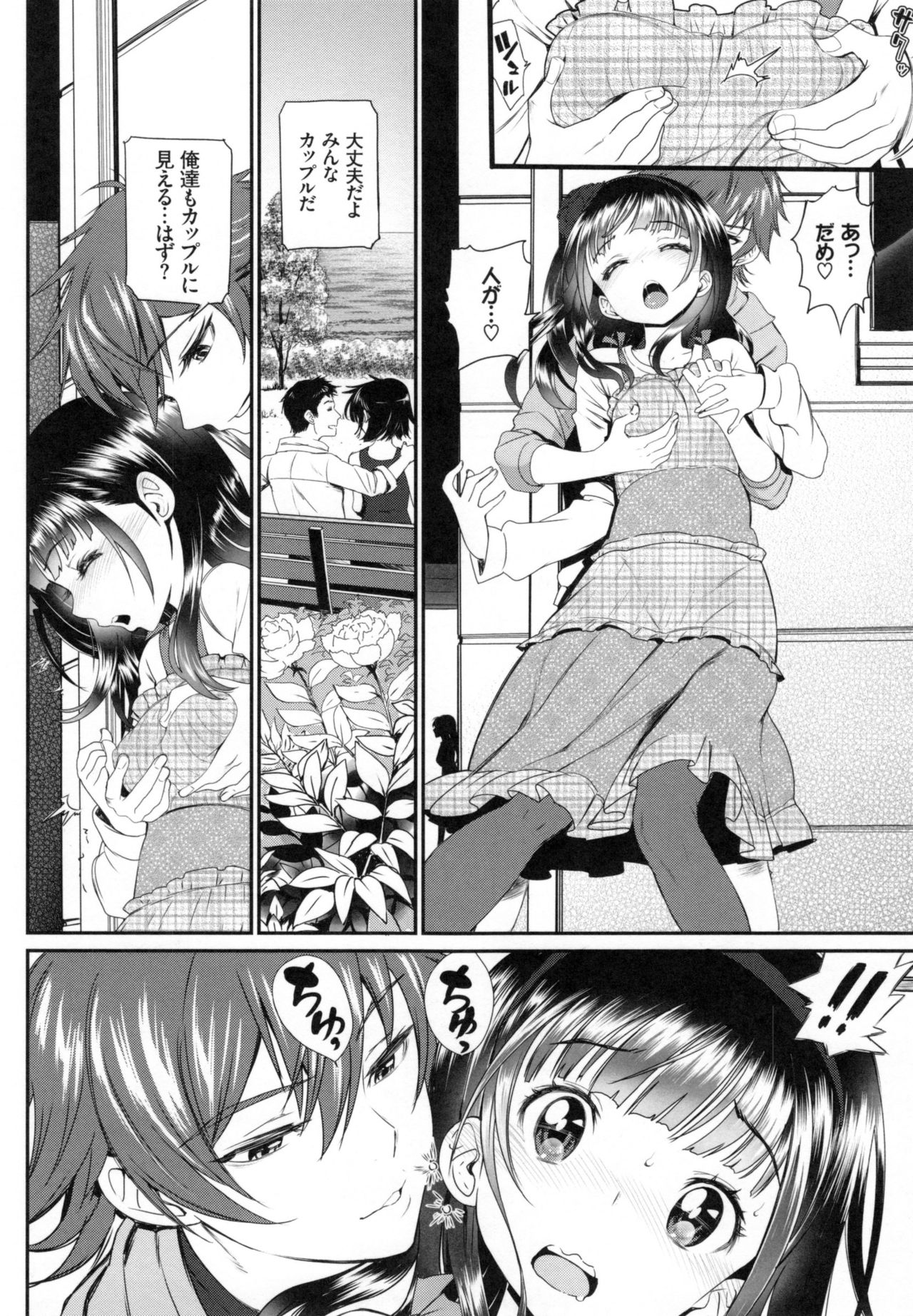 [美矢火] 純愛リリシズム + とらのあなリーフレット