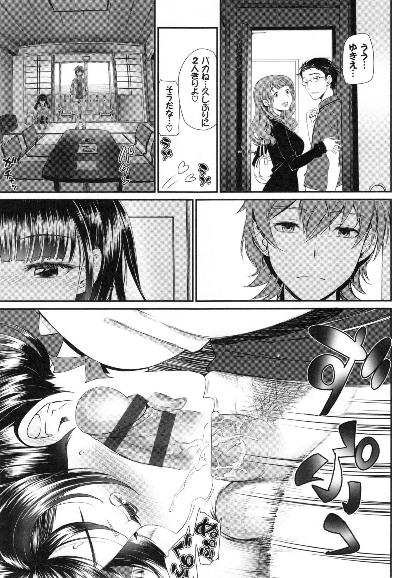 [美矢火] 純愛リリシズム + とらのあなリーフレット