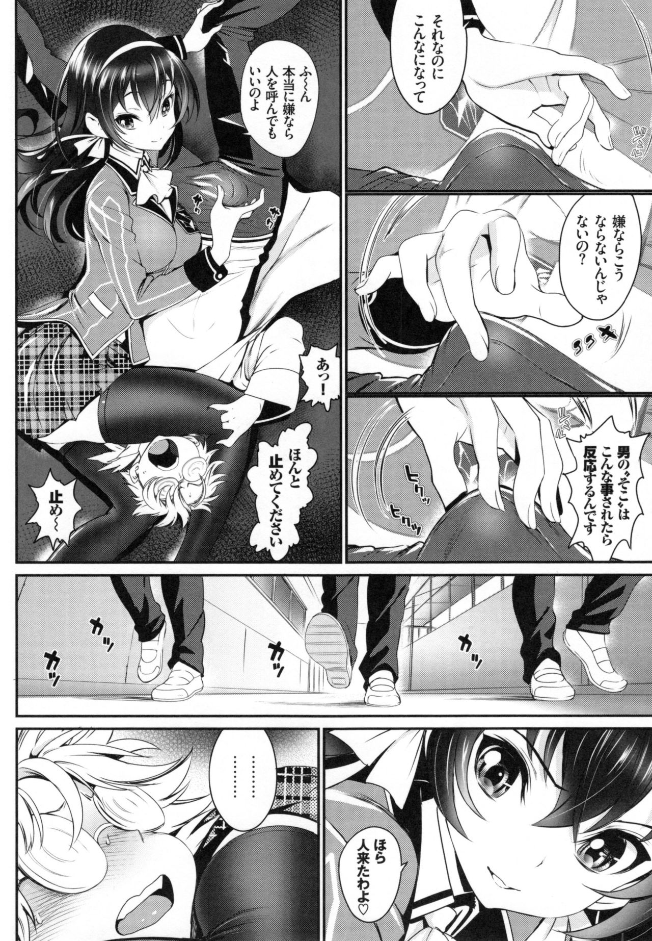 [美矢火] 純愛リリシズム + とらのあなリーフレット