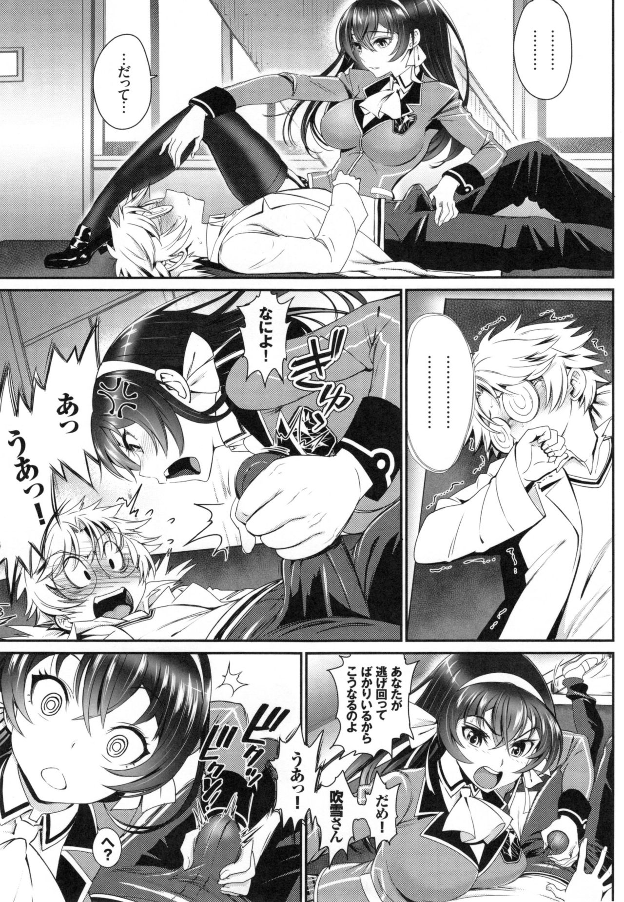 [美矢火] 純愛リリシズム + とらのあなリーフレット