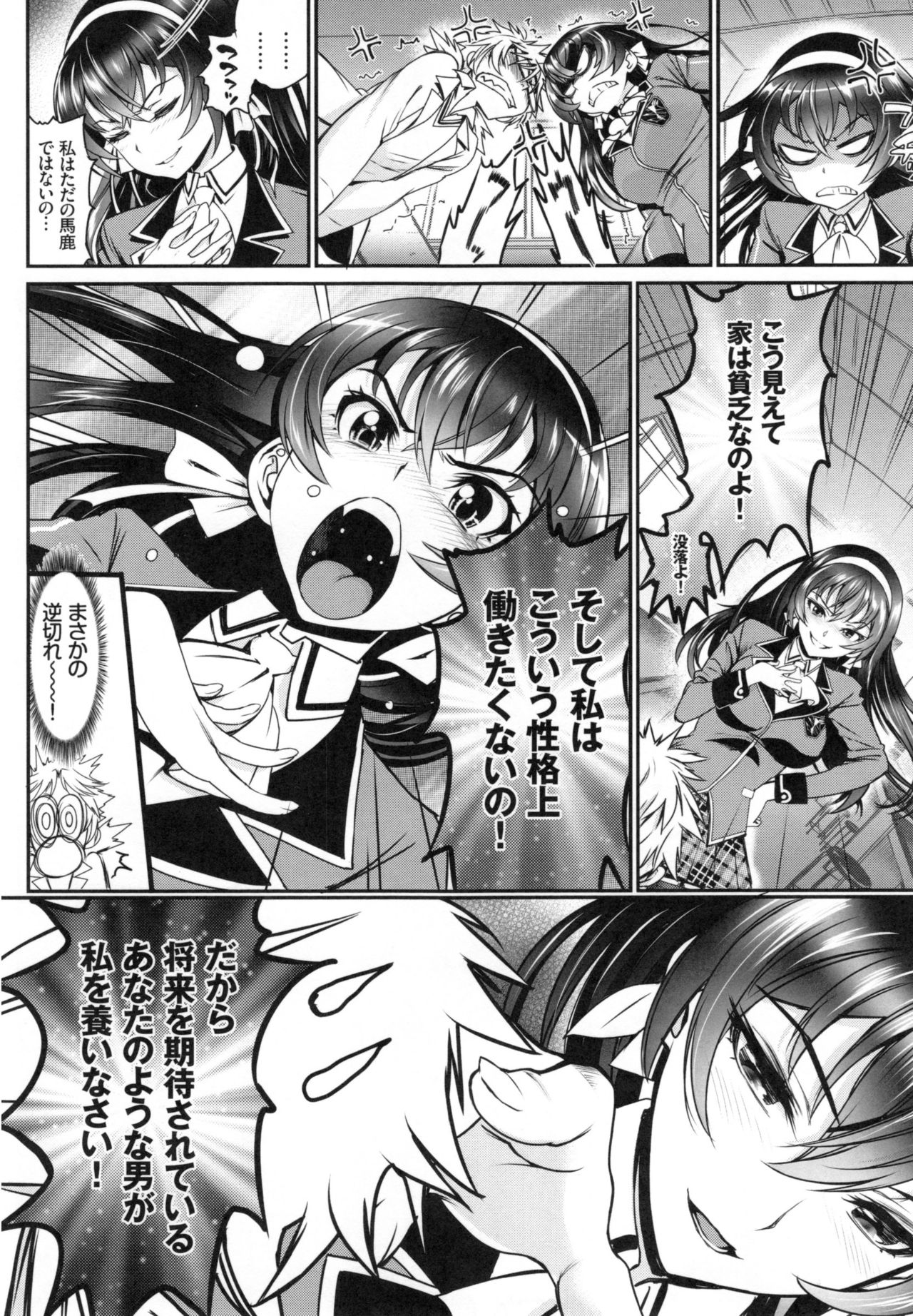 [美矢火] 純愛リリシズム + とらのあなリーフレット