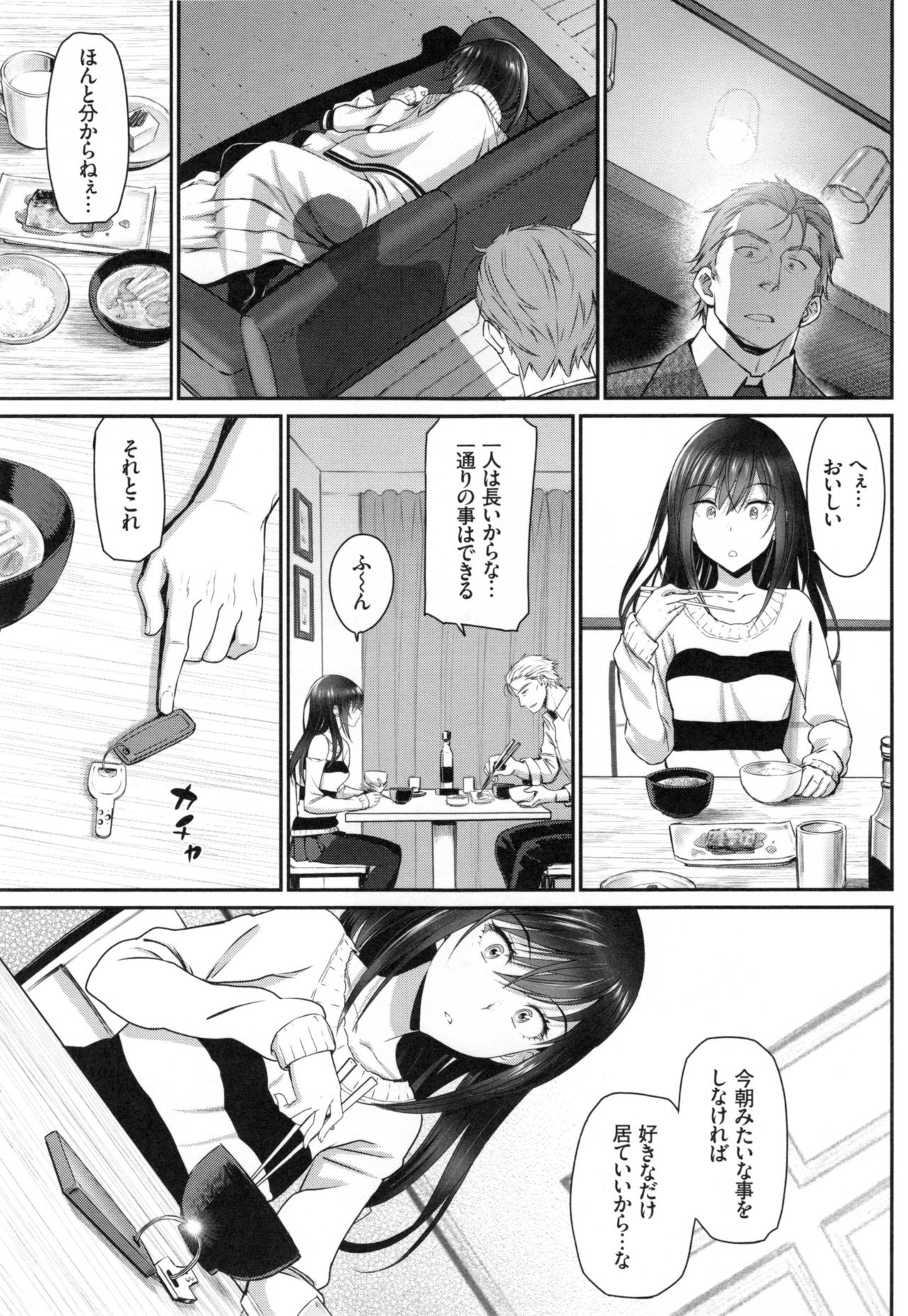 [美矢火] 純愛リリシズム + とらのあなリーフレット