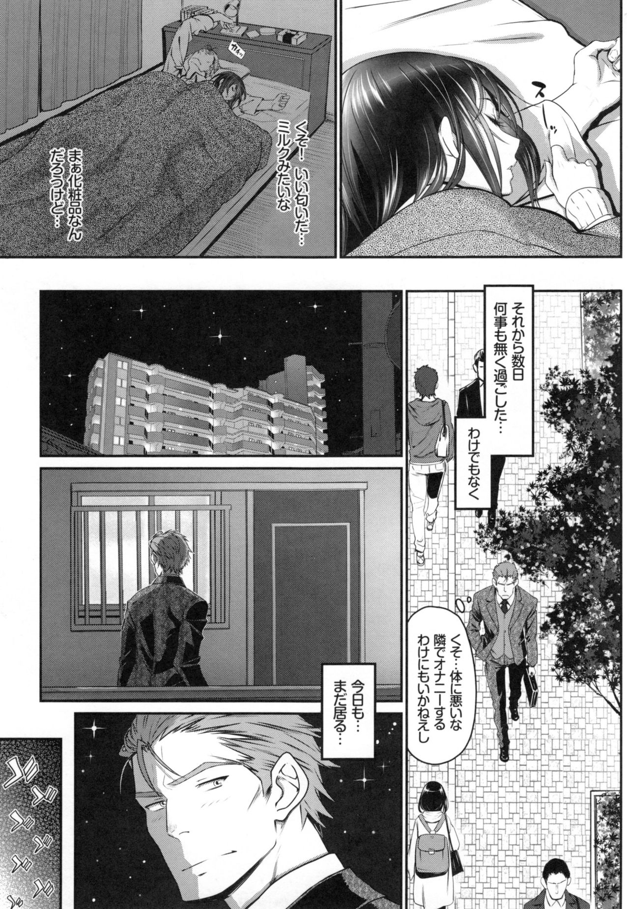 [美矢火] 純愛リリシズム + とらのあなリーフレット