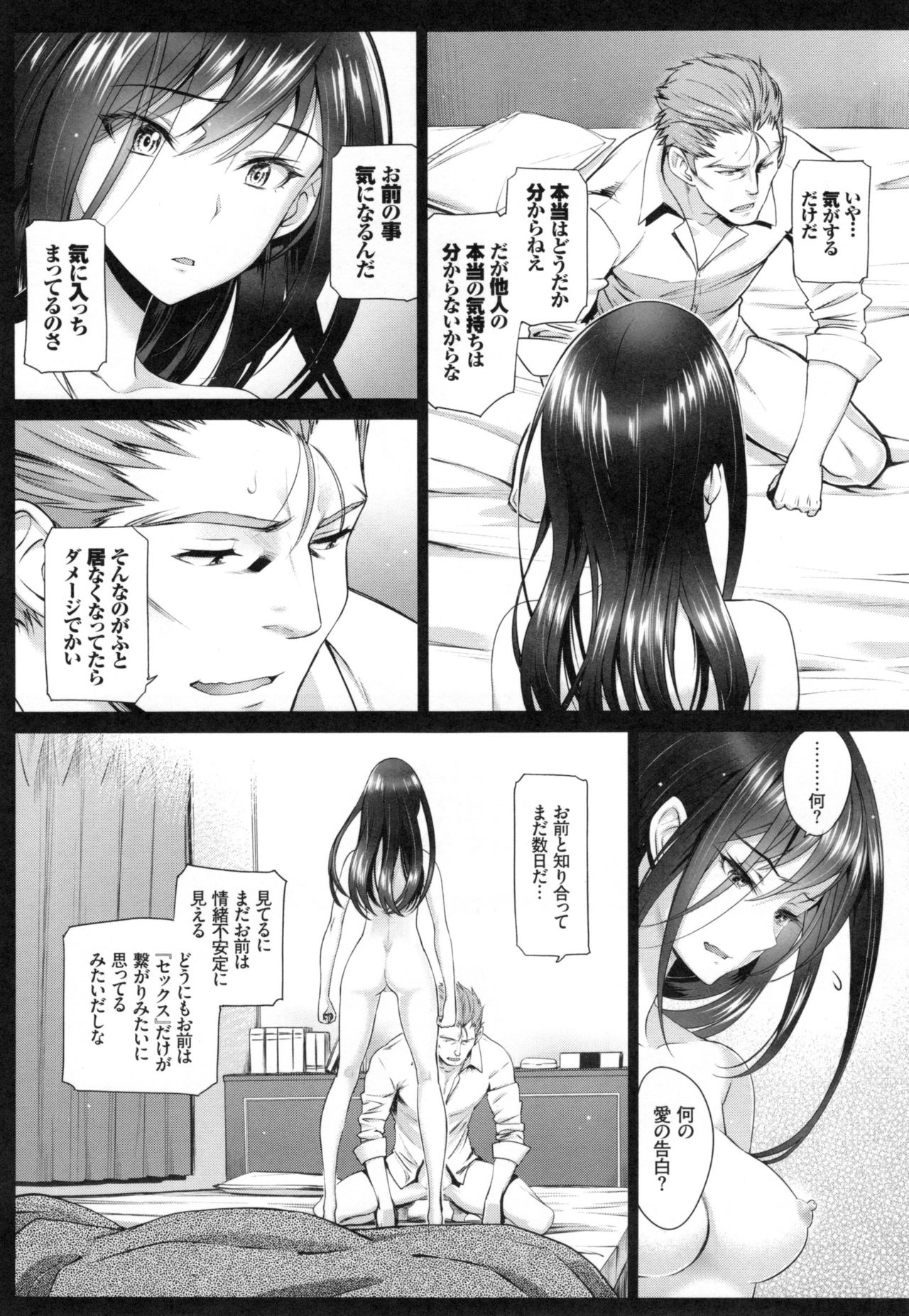 [美矢火] 純愛リリシズム + とらのあなリーフレット