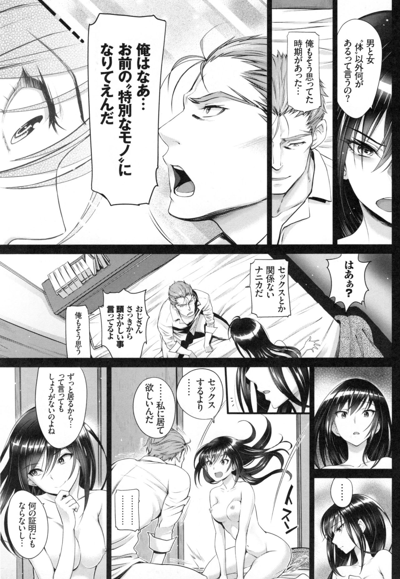 [美矢火] 純愛リリシズム + とらのあなリーフレット