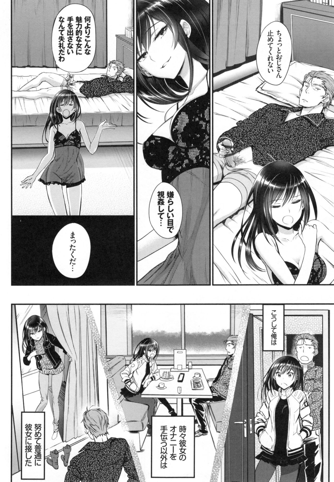 [美矢火] 純愛リリシズム + とらのあなリーフレット