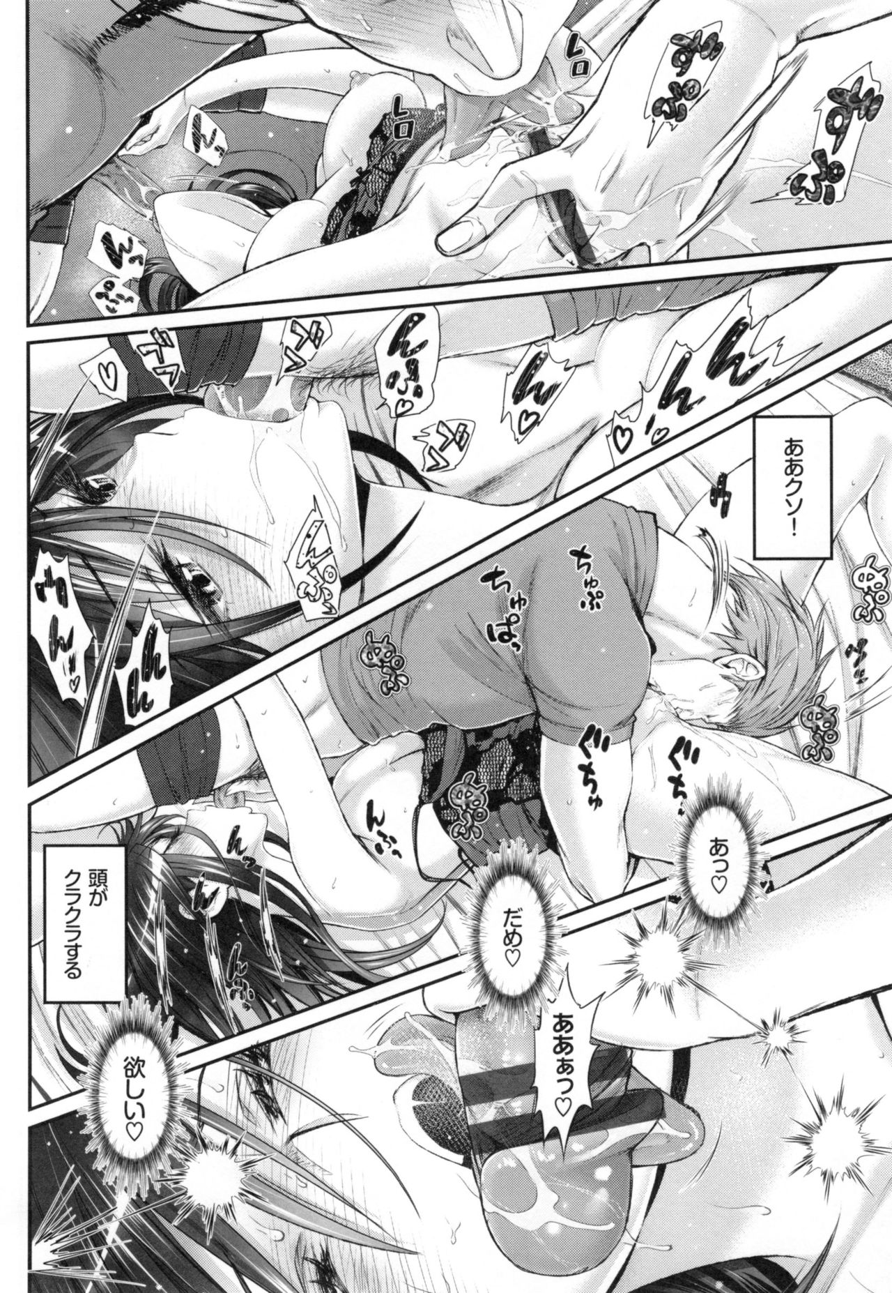 [美矢火] 純愛リリシズム + とらのあなリーフレット