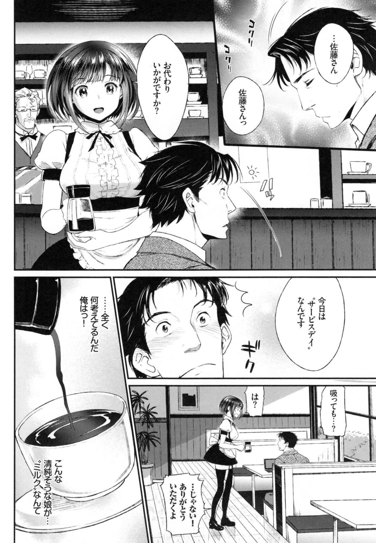 [美矢火] 純愛リリシズム + とらのあなリーフレット