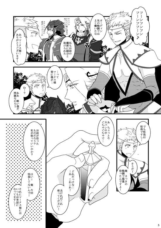(CC大阪104) [SYLVIA (土屋太郎)] ある日突然兄さん二人が半竜に!! (ファイアーエムブレムif) [見本]