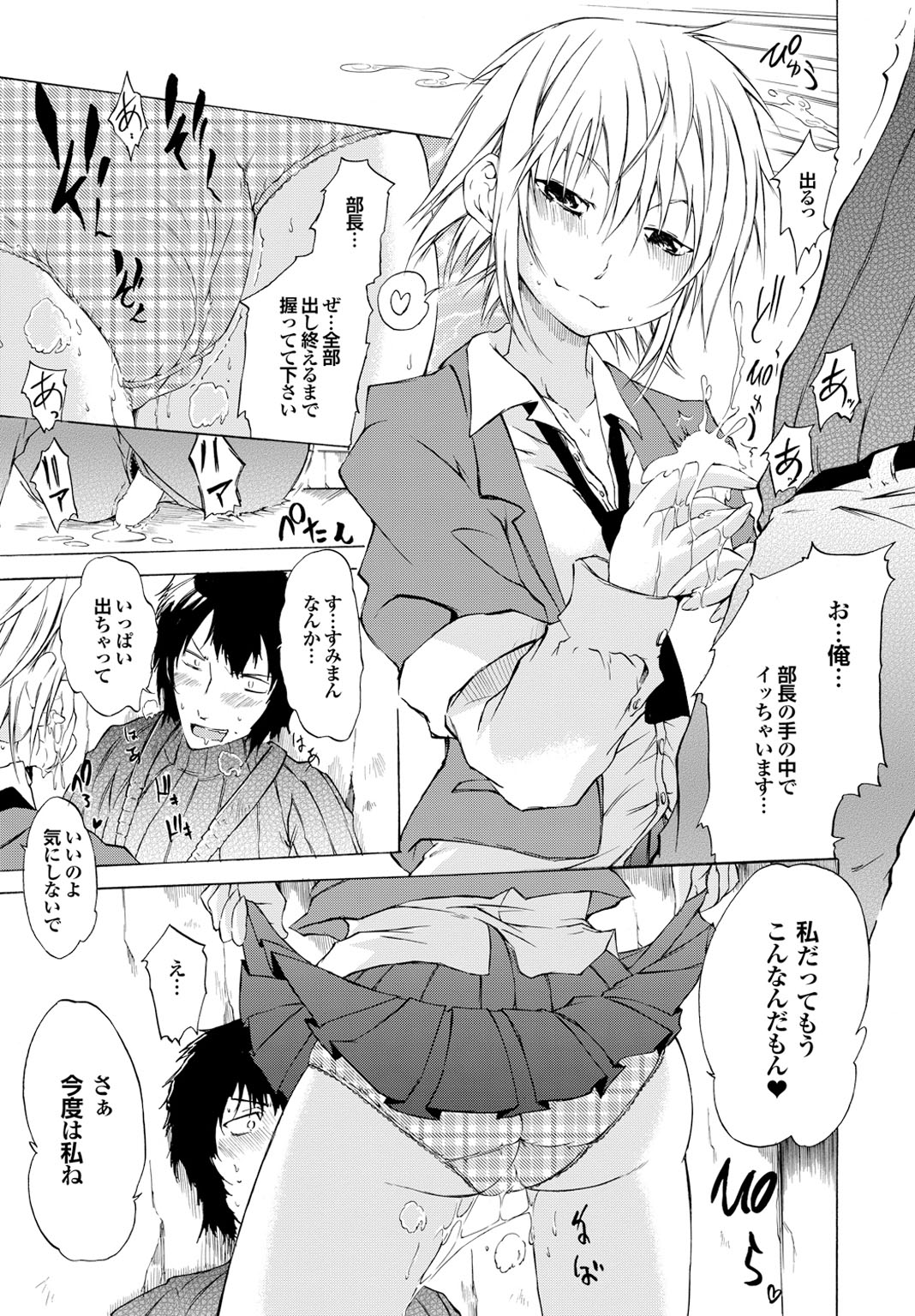 [アンソロジー] 世にもエロく奇妙な物語　第一集 [DL版]