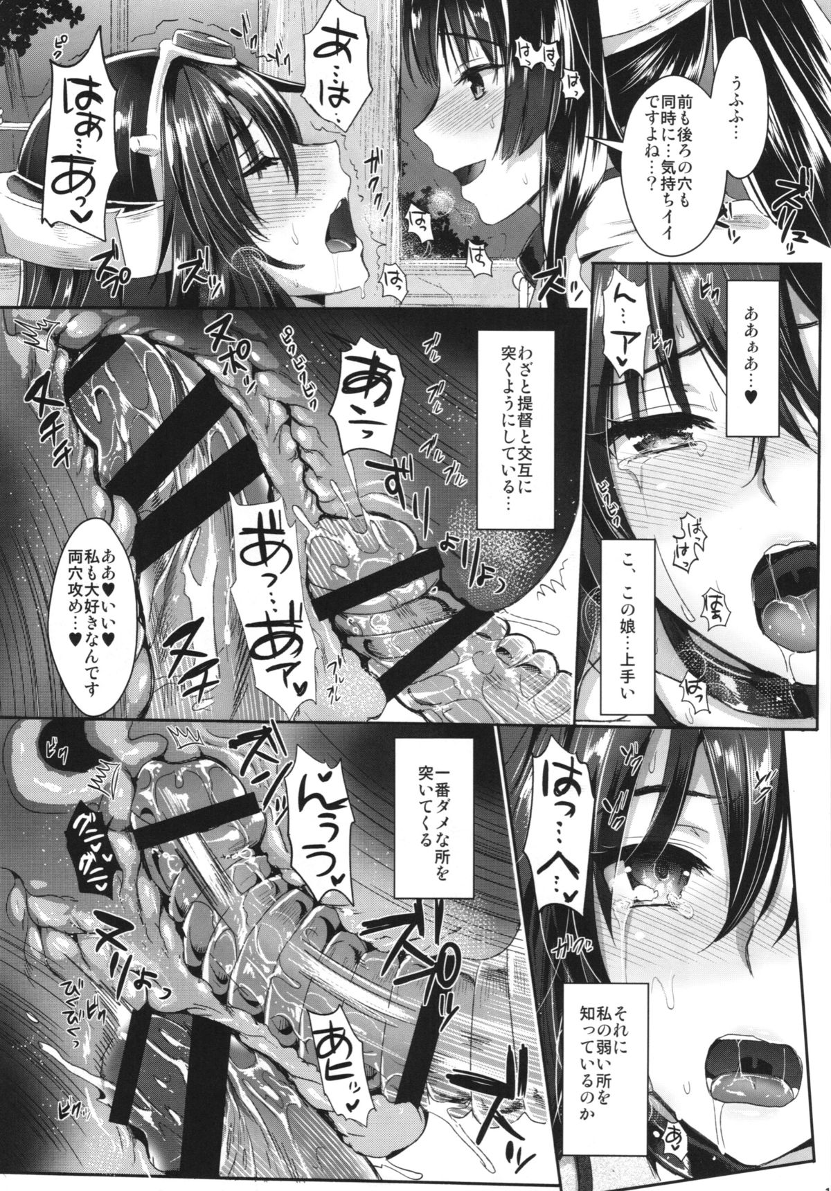 (C87) [ユリルラリカ (小島紗、Lazu)] 戦艦長門と変態提督(其ノ弐) (艦隊これくしょん -艦これ-)