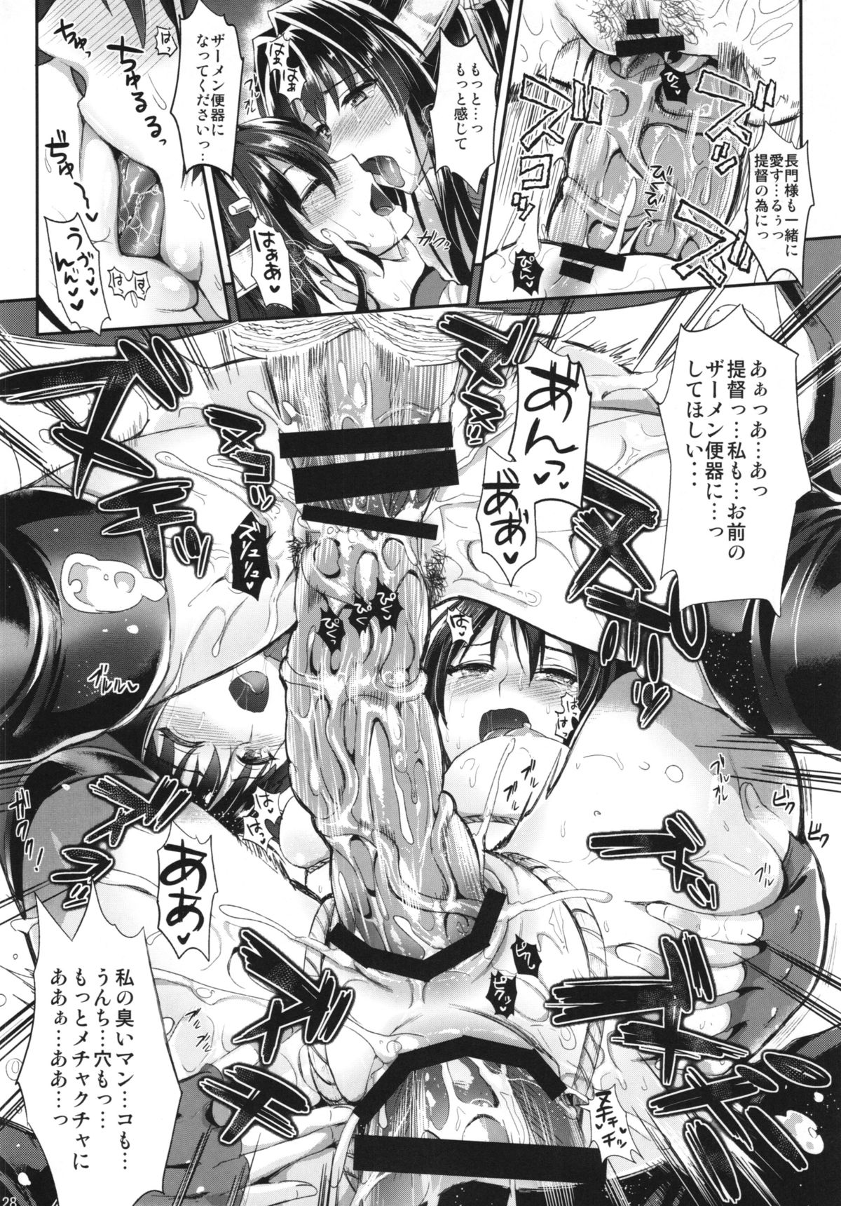 (C87) [ユリルラリカ (小島紗、Lazu)] 戦艦長門と変態提督(其ノ弐) (艦隊これくしょん -艦これ-)