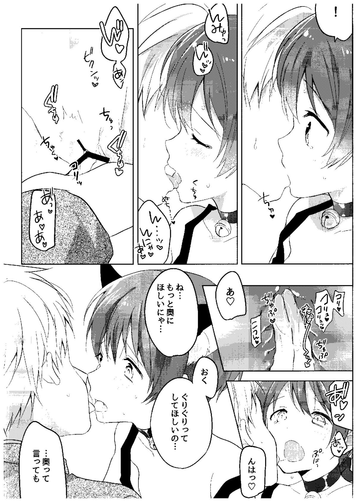 (COMIC1☆9) [hey you! (のん)] 春のさみしがりんちゃん (ラブライブ!)