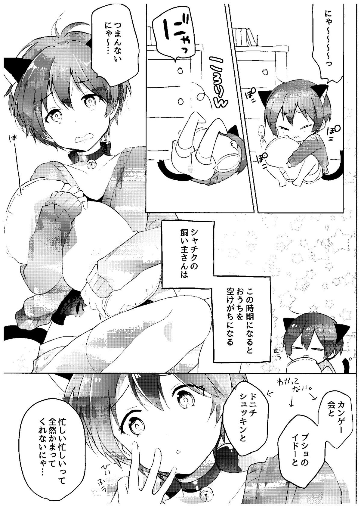 (COMIC1☆9) [hey you! (のん)] 春のさみしがりんちゃん (ラブライブ!)