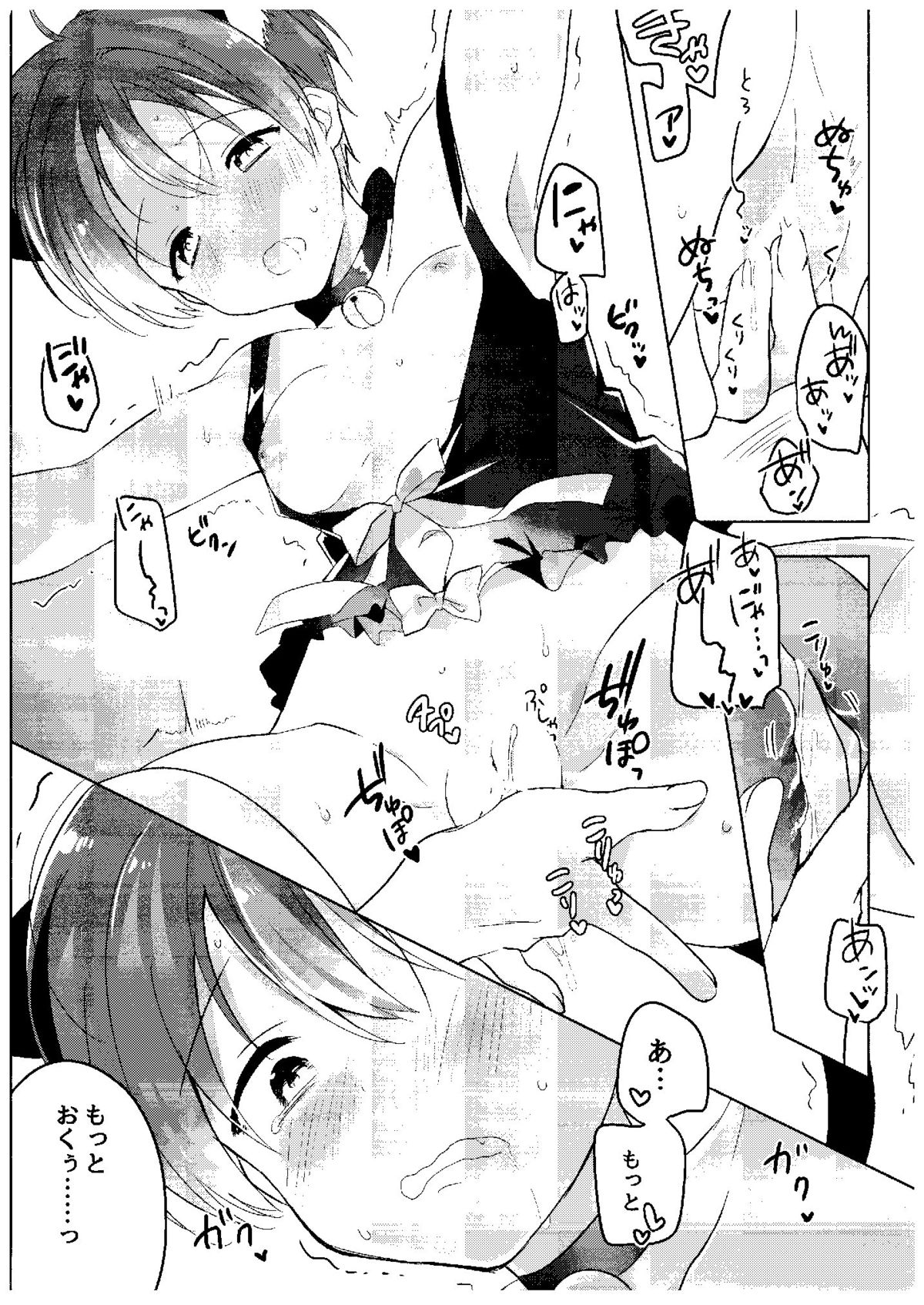 (COMIC1☆9) [hey you! (のん)] 春のさみしがりんちゃん (ラブライブ!)
