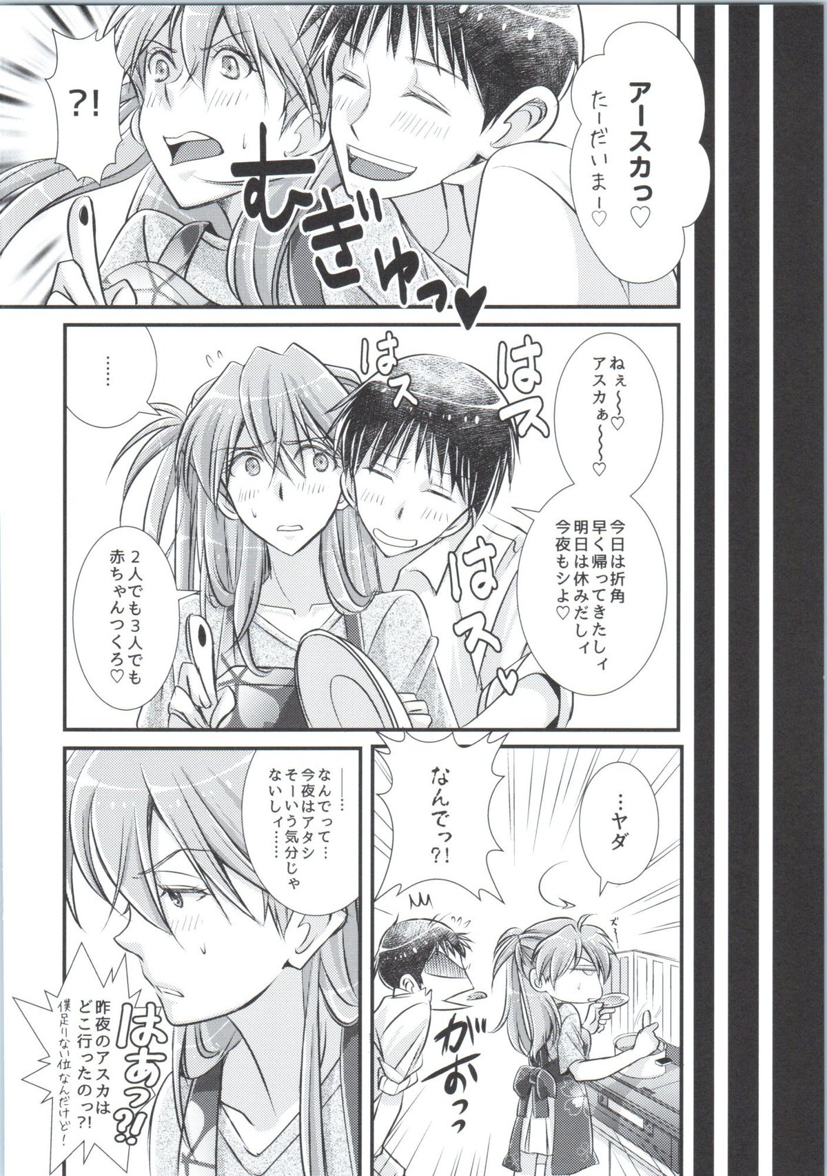 (COMIC1☆9) [SABO-P (amelie)] 碇アスカさんのえっちぃ本。 (新世紀エヴァンゲリオン)
