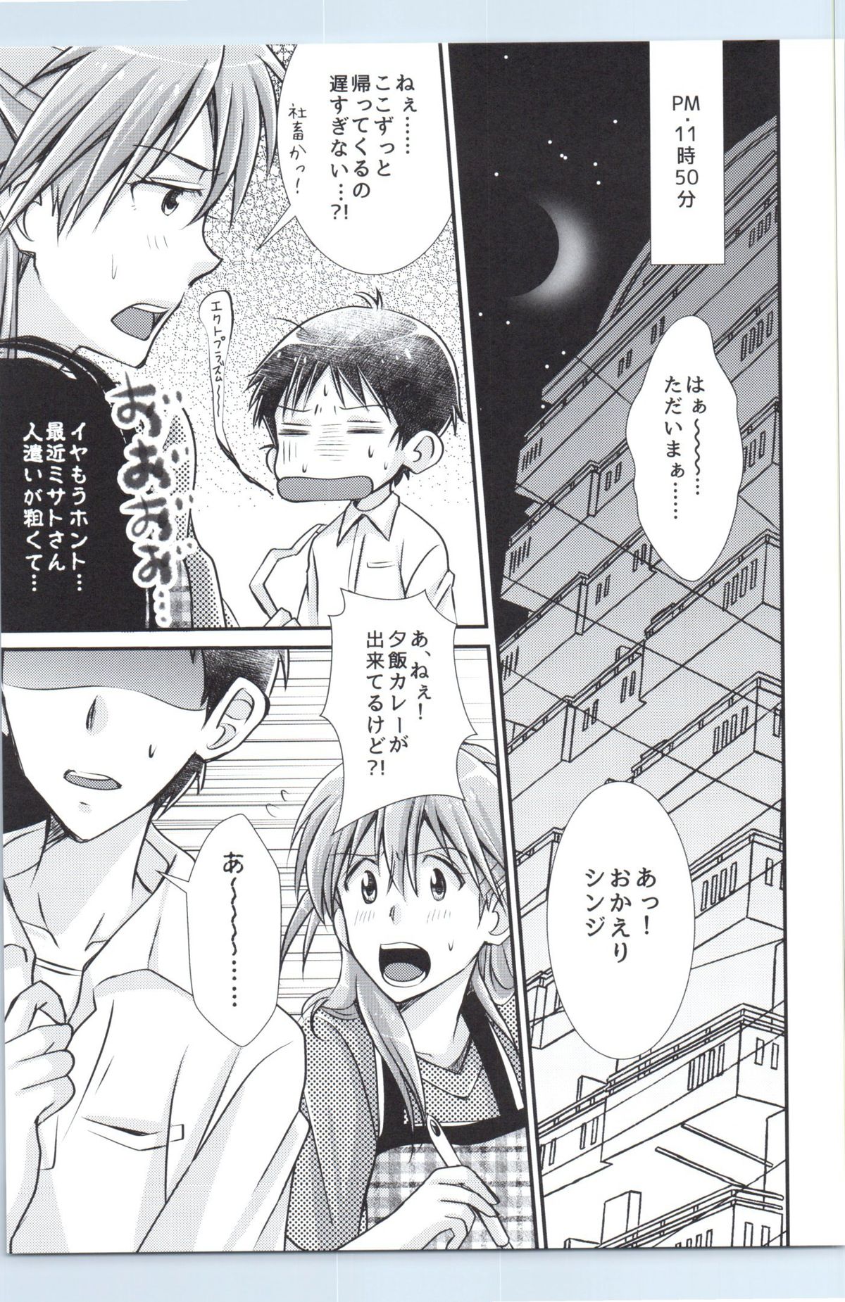 (COMIC1☆9) [SABO-P (amelie)] 碇アスカさんのえっちぃ本。 (新世紀エヴァンゲリオン)