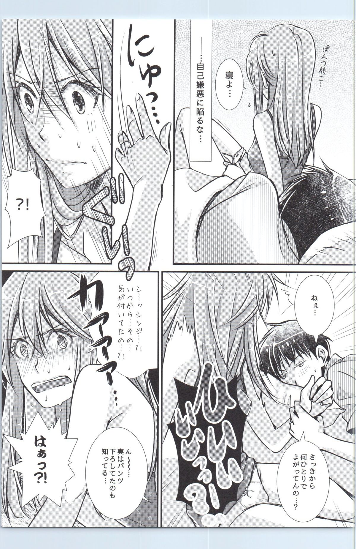 (COMIC1☆9) [SABO-P (amelie)] 碇アスカさんのえっちぃ本。 (新世紀エヴァンゲリオン)