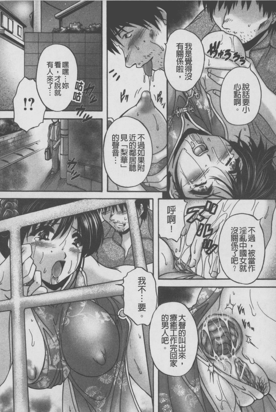 [ブランシェア] アナル愛の目覚め [中国翻訳]
