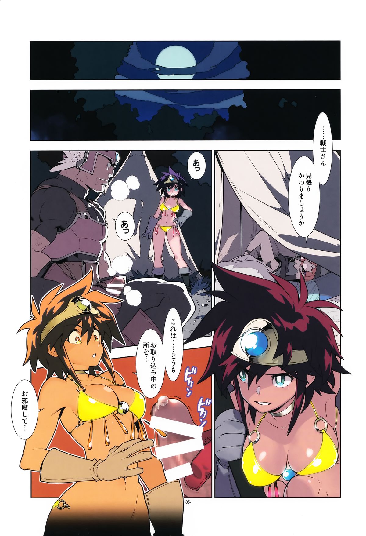 (C89) [刑法第60条、HF (主犯)] LEVEL：5. (ドラゴンクエストIII)
