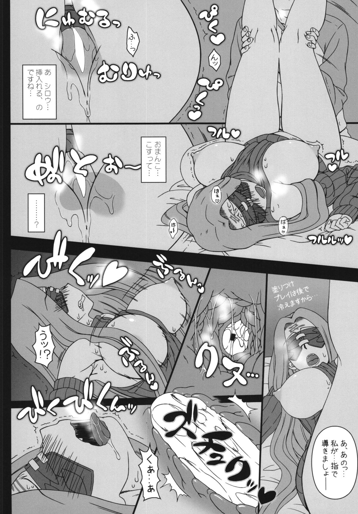 (C87) [我チ○コ書房 (孤蛮屋こばん)] 押入れのめでゅーさ (Fate/stay night)