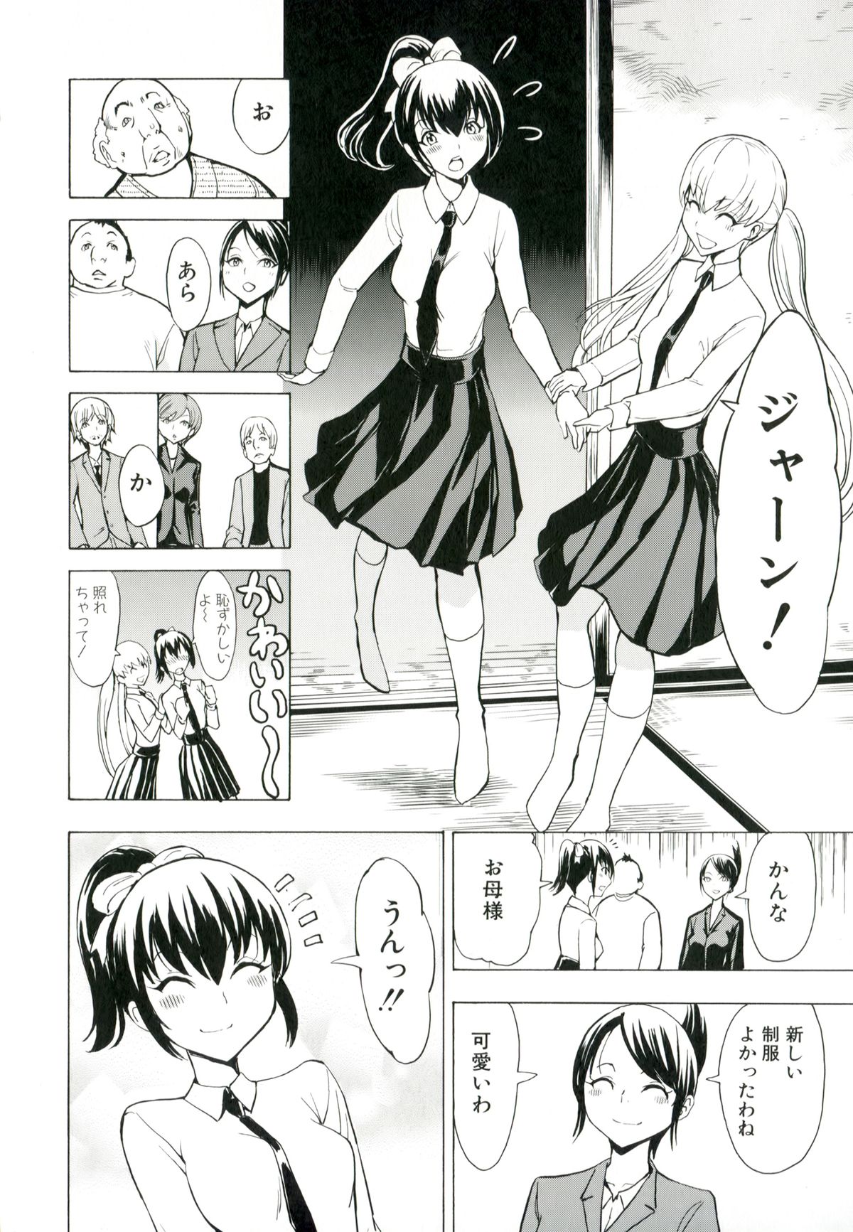 [墓場] けだものの家 (上巻)