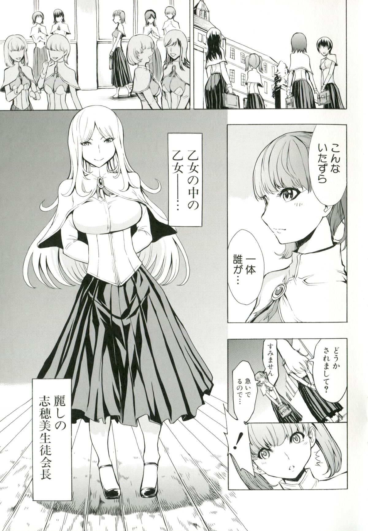 [墓場] けだものの家 (上巻)