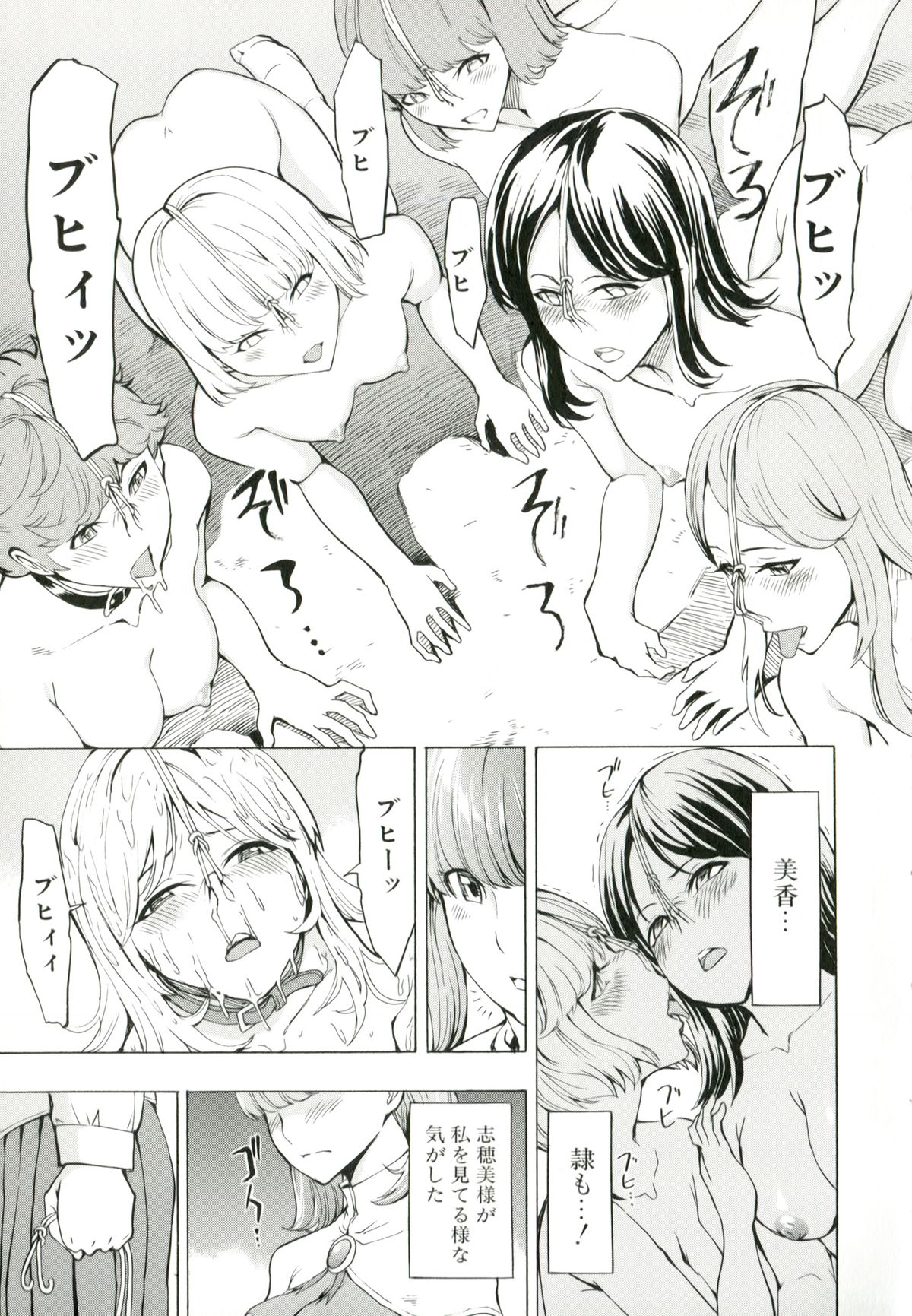 [墓場] けだものの家 (上巻)