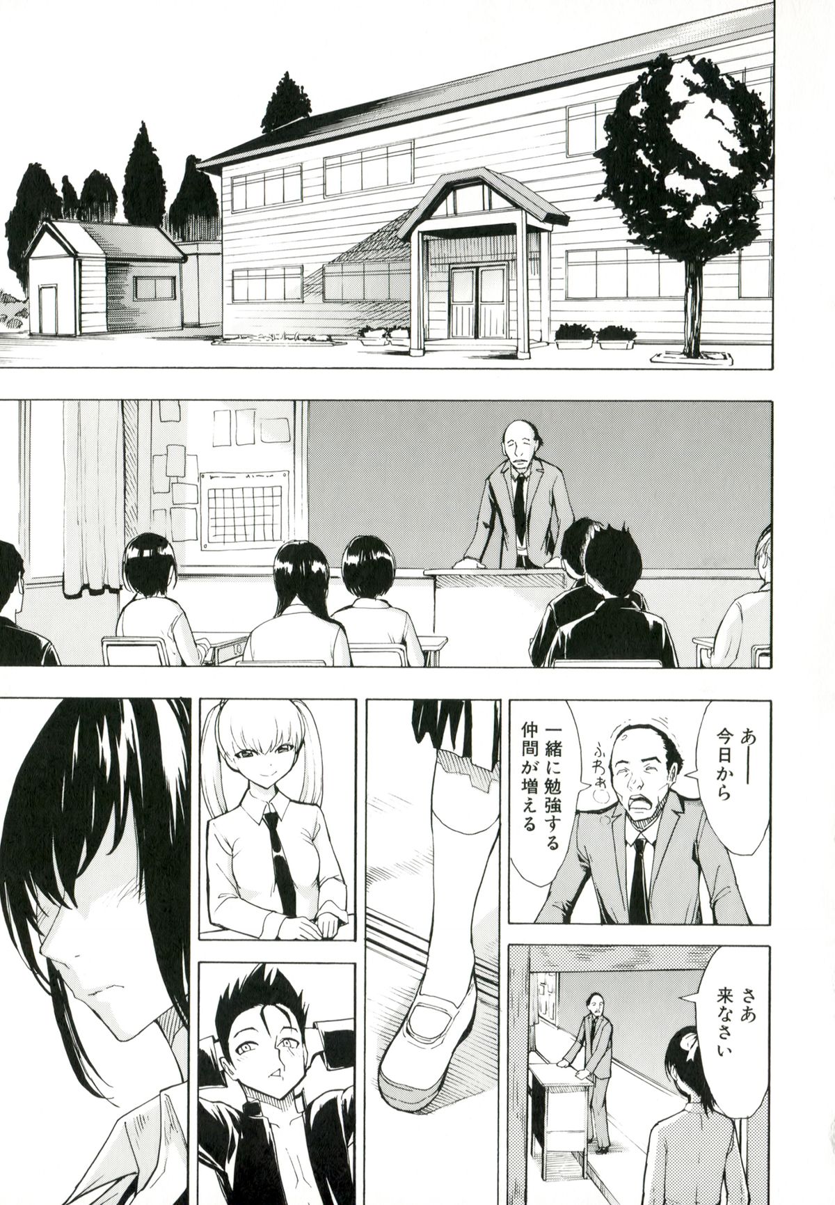 [墓場] けだものの家 (上巻)