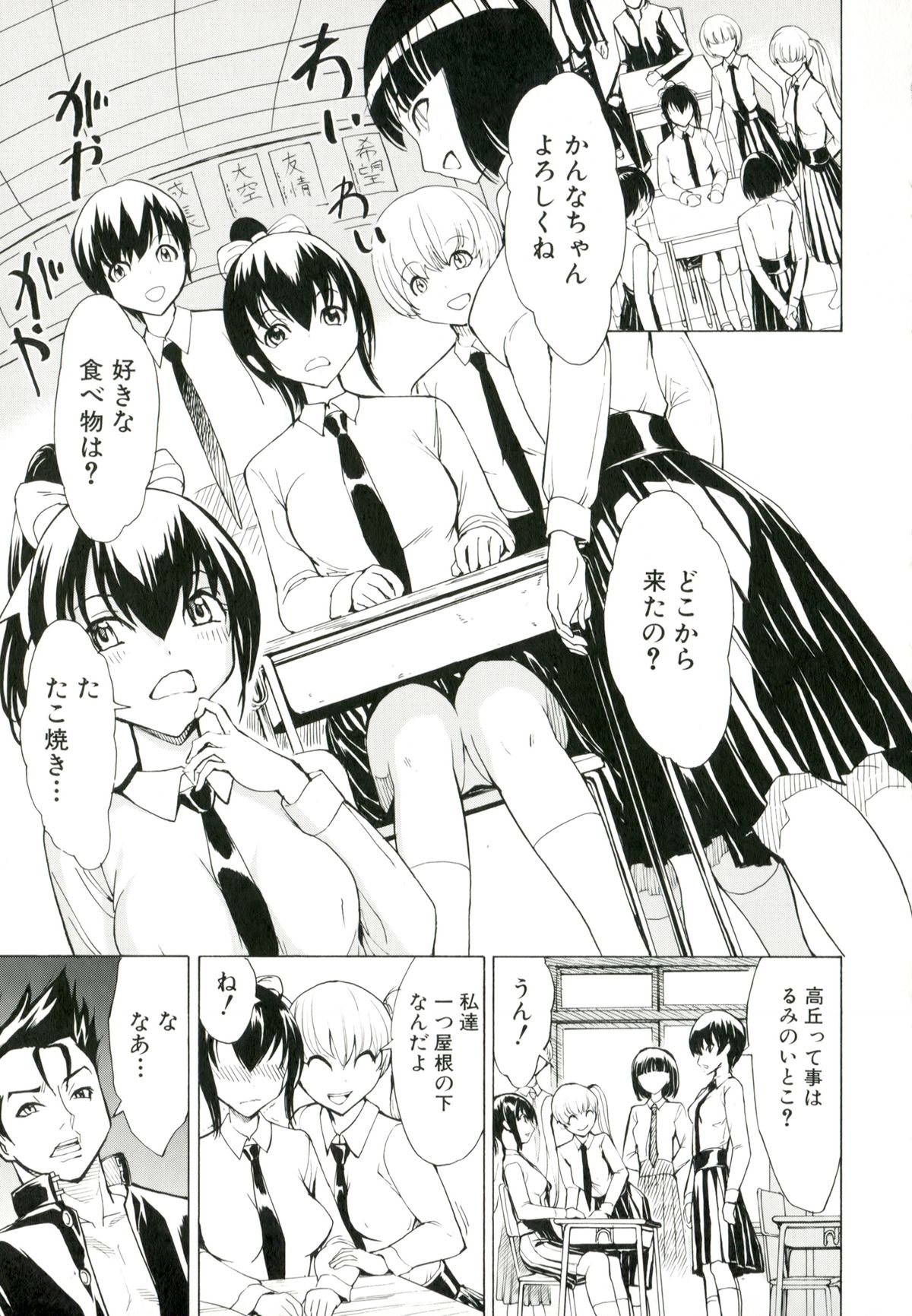 [墓場] けだものの家 (上巻)