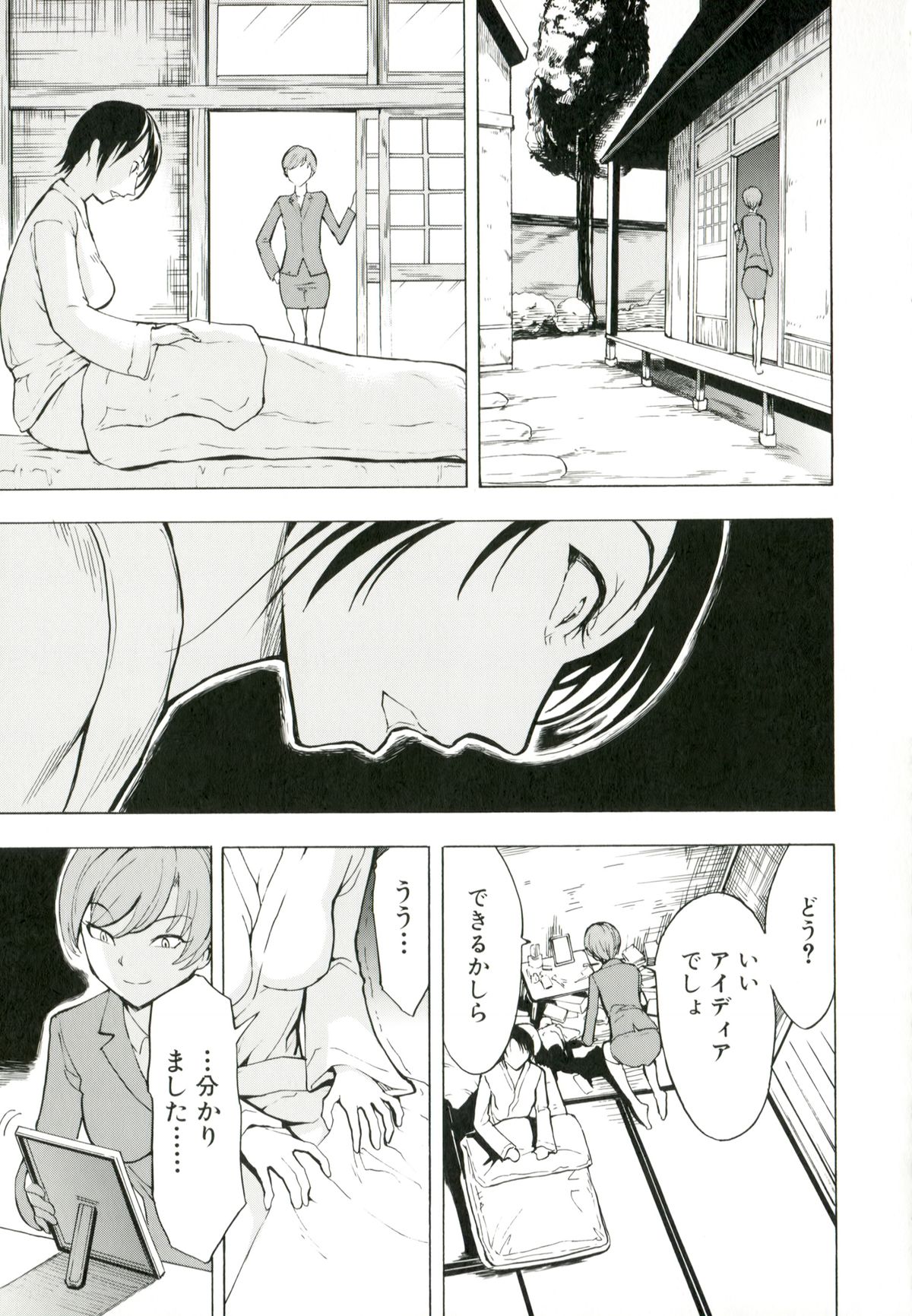 [墓場] けだものの家 (上巻)