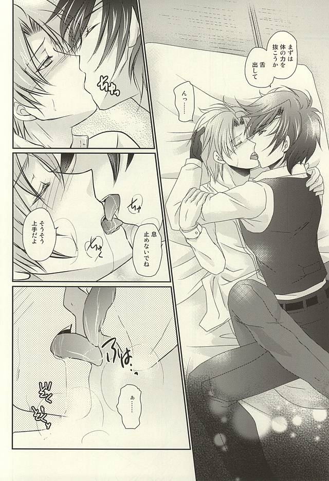 (しょくへしック) [BACKRAZE (葛葉洋志)] だってきみはこんなに (刀剣乱舞)