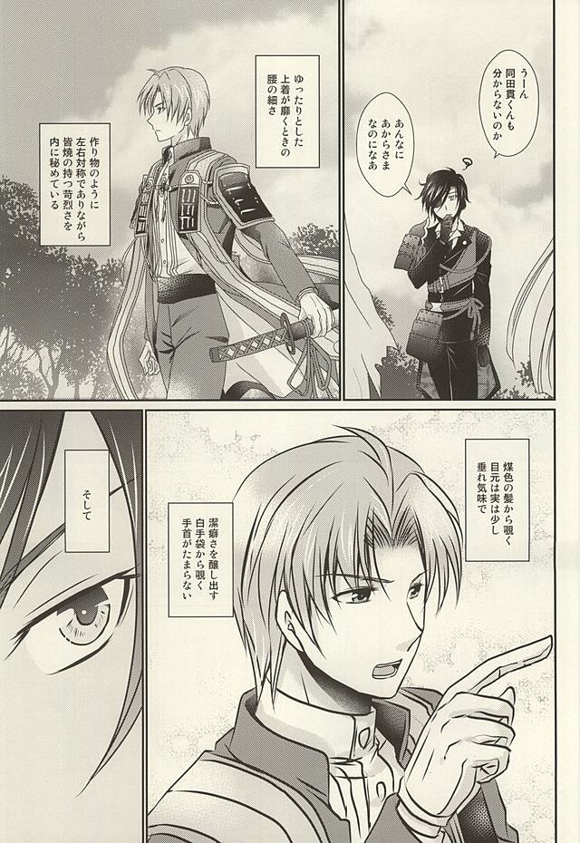 (しょくへしック) [BACKRAZE (葛葉洋志)] だってきみはこんなに (刀剣乱舞)