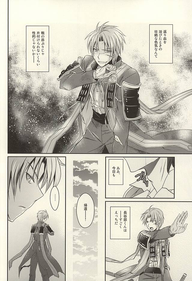 (しょくへしック) [BACKRAZE (葛葉洋志)] だってきみはこんなに (刀剣乱舞)