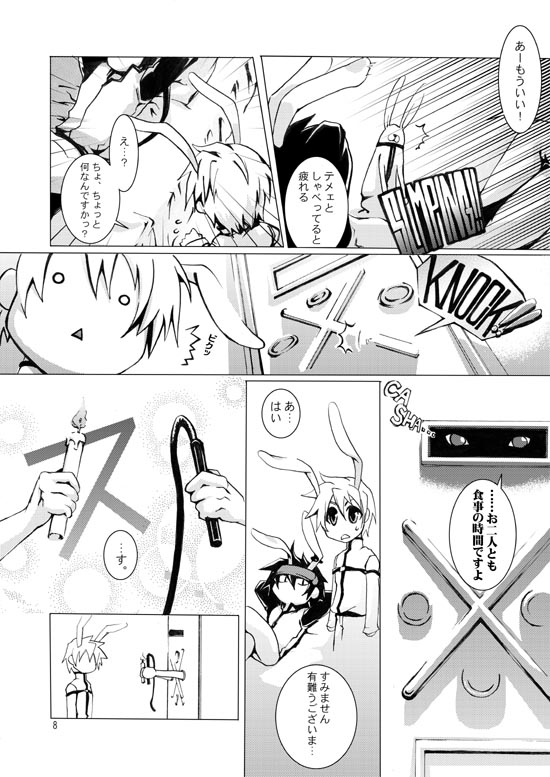 [全力バックダッシュ (金夏)] ギアビッチ～反省室編～ (ギルティギア) [DL版]