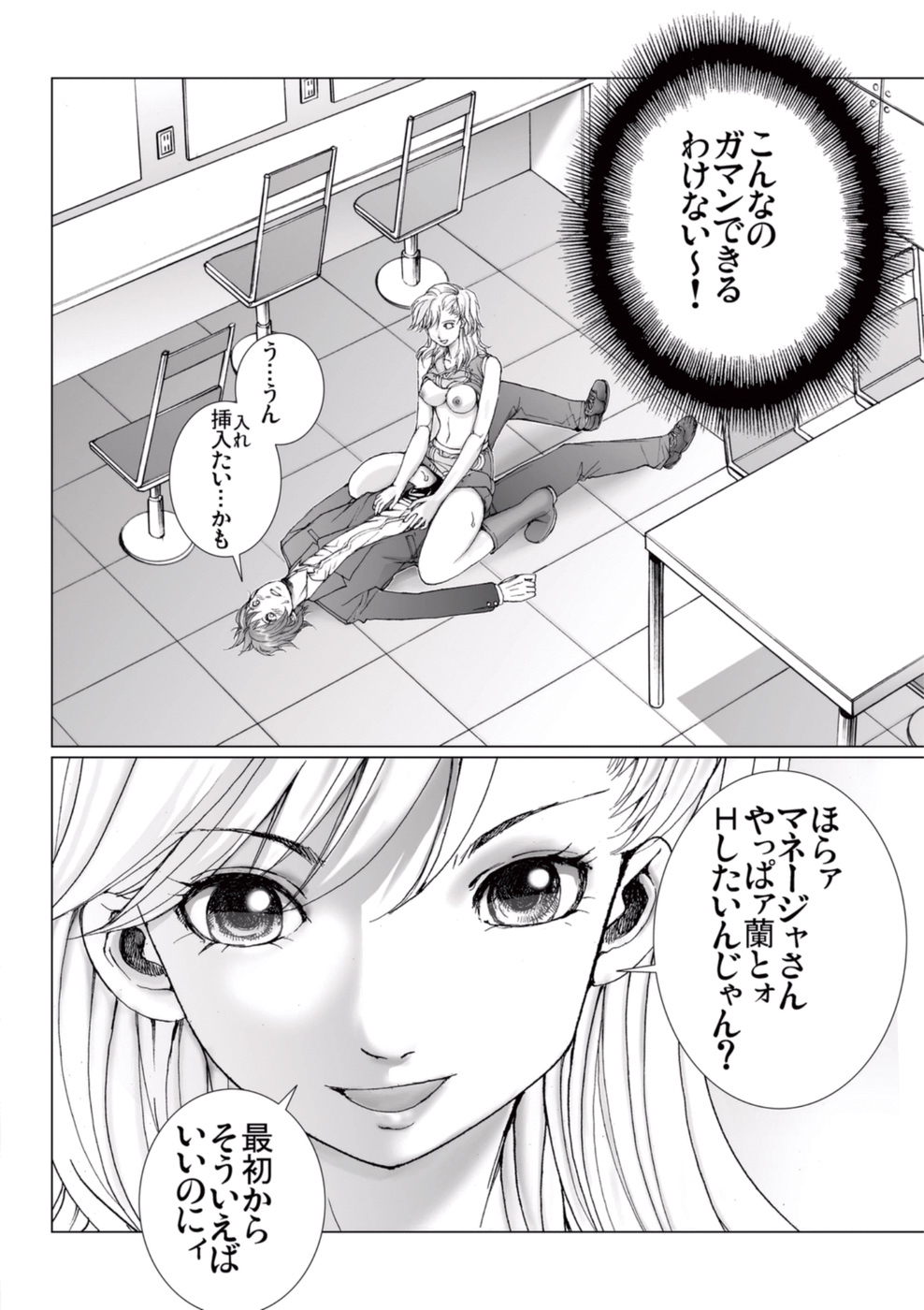 [一智和智] 美少女アイドルを剥け 3 [DL版]