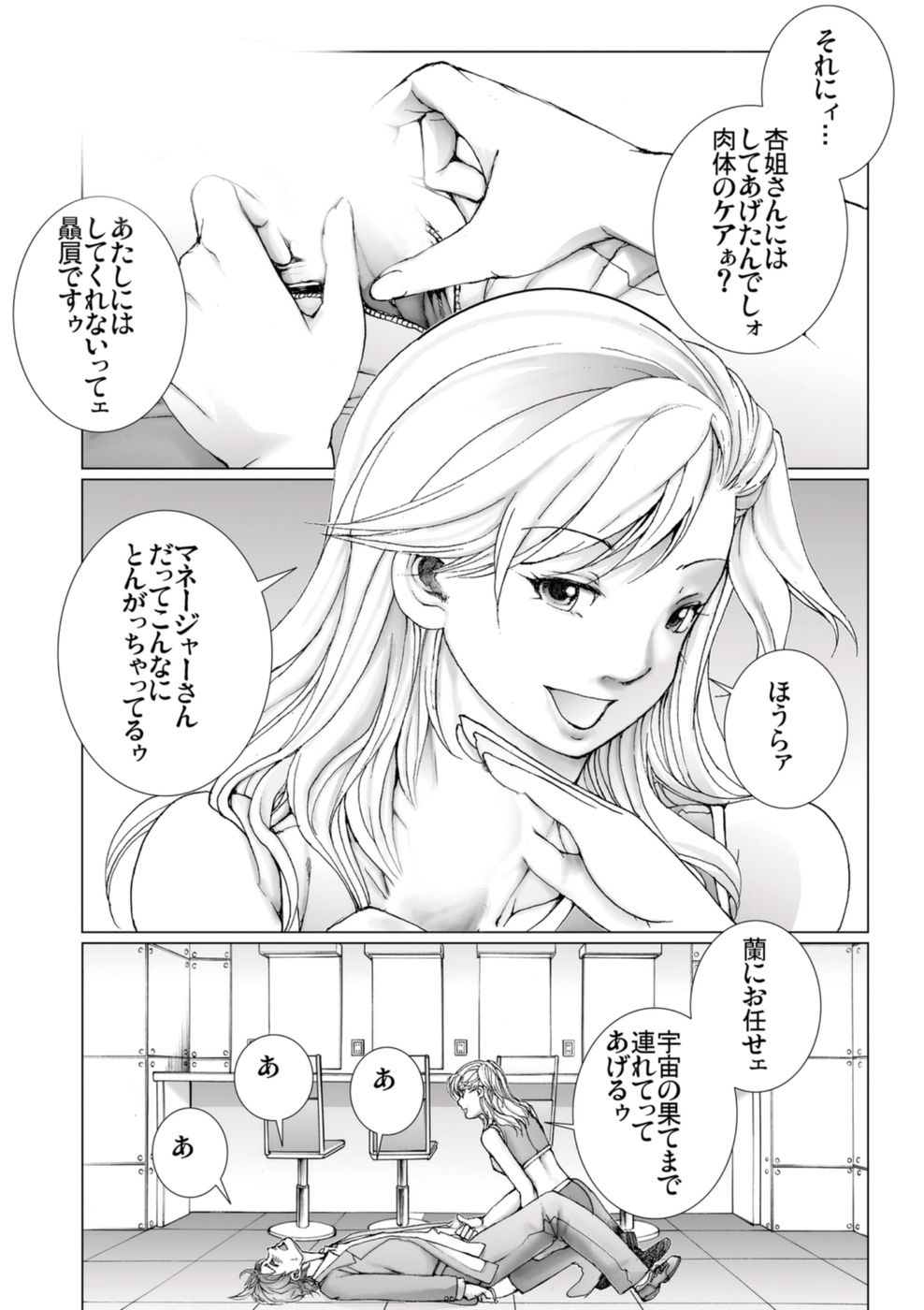 [一智和智] 美少女アイドルを剥け 3 [DL版]